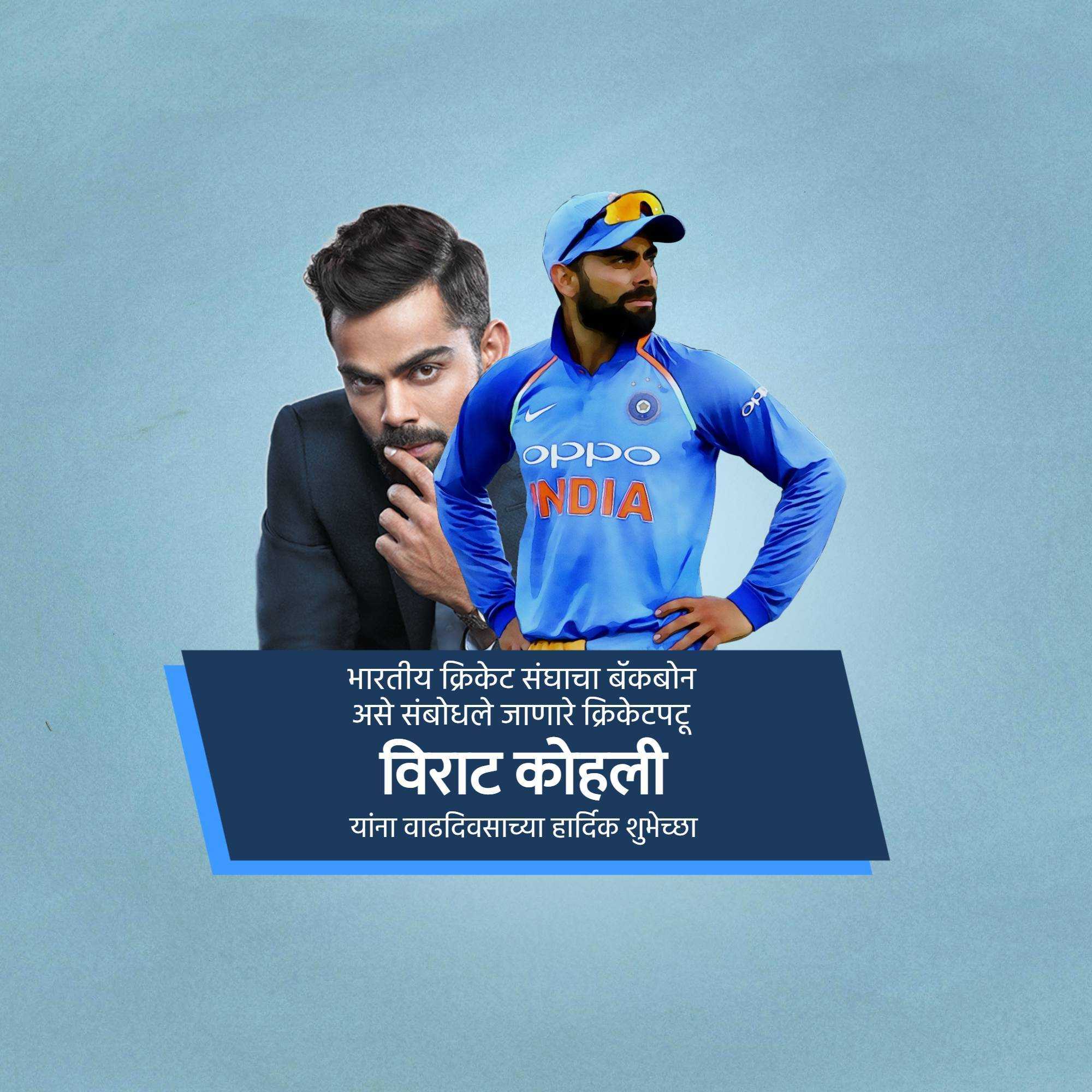 virat_kohli_happy_birthday