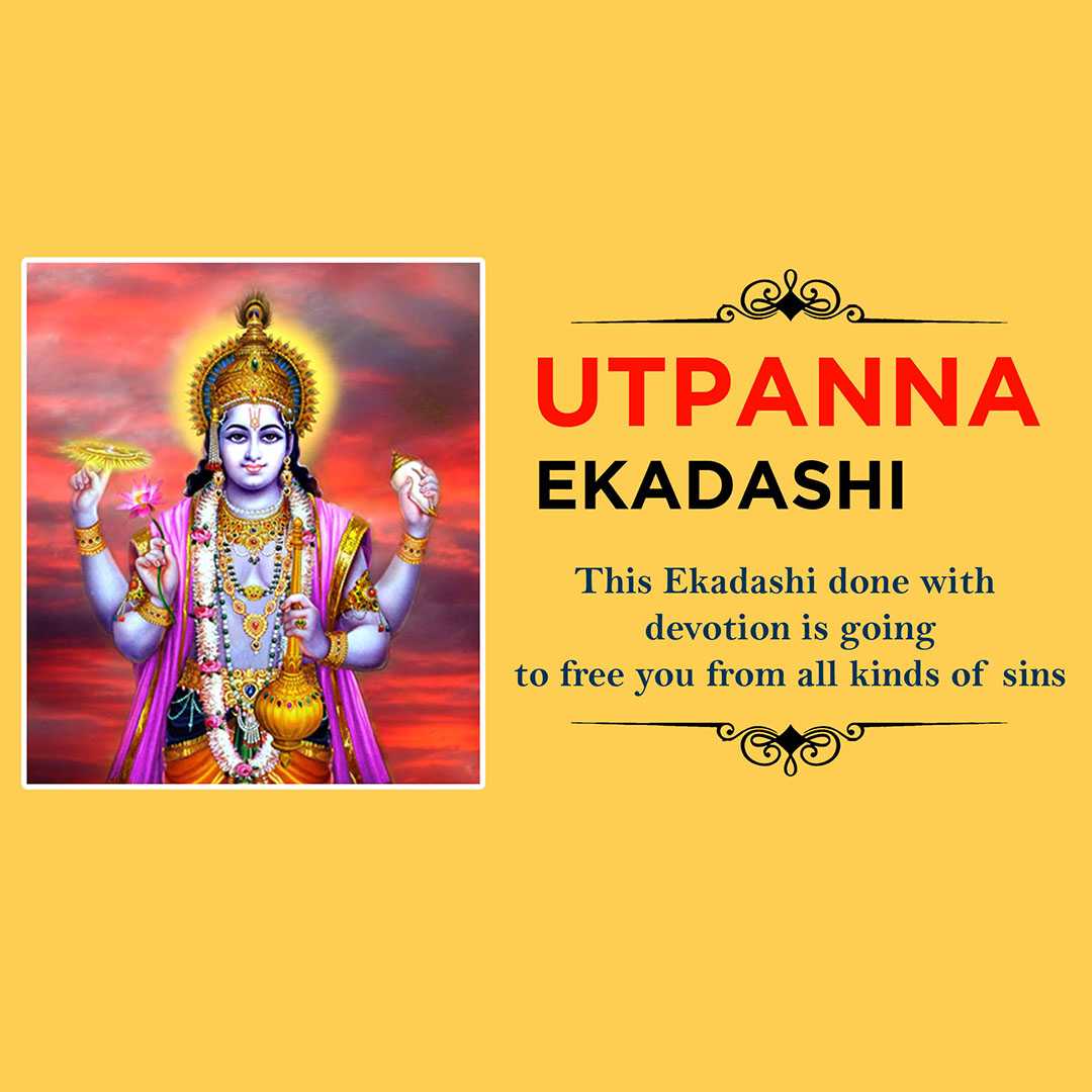 utpanna_ekadashi