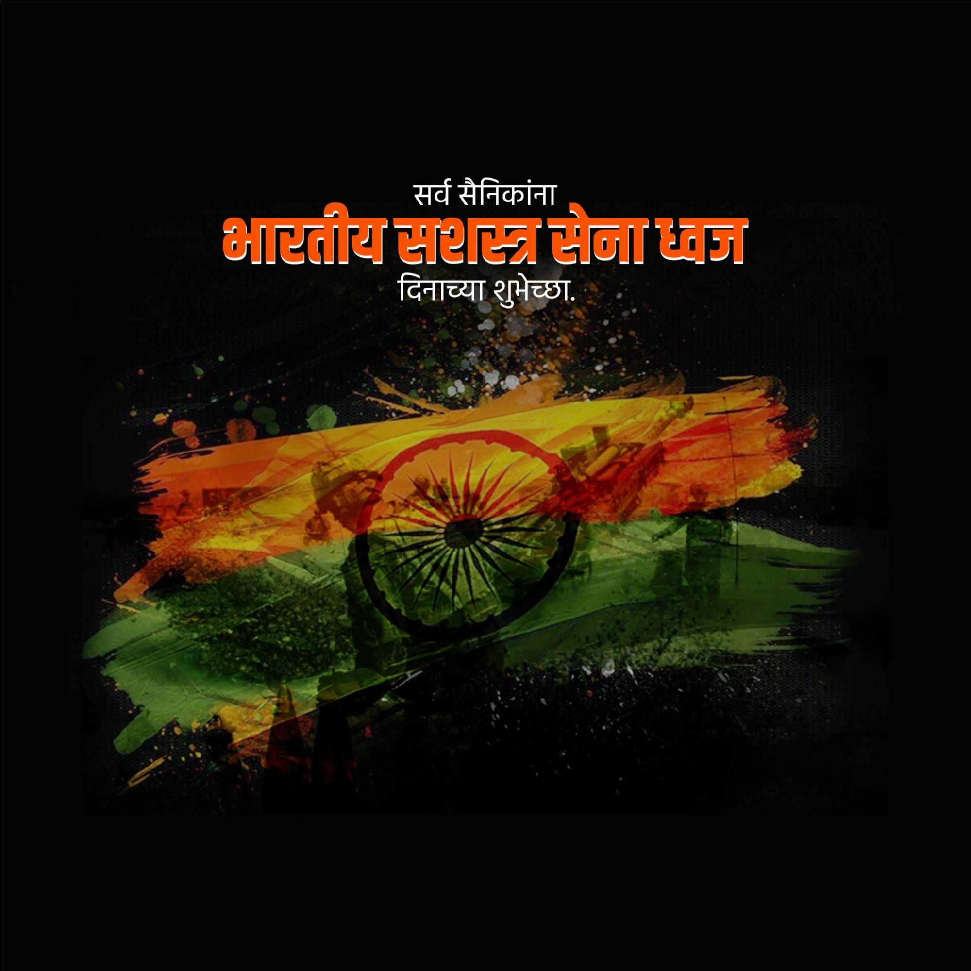 armed_forces_flag_day