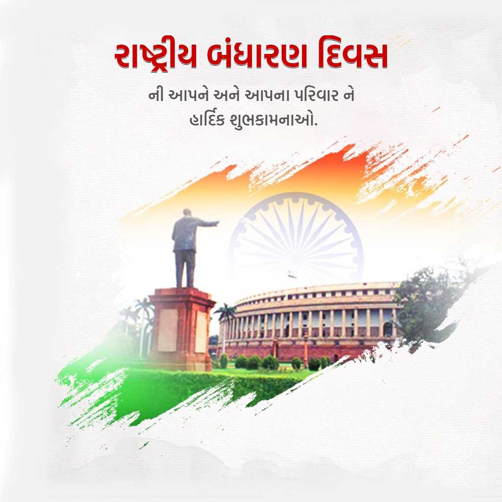 national_constitution_day