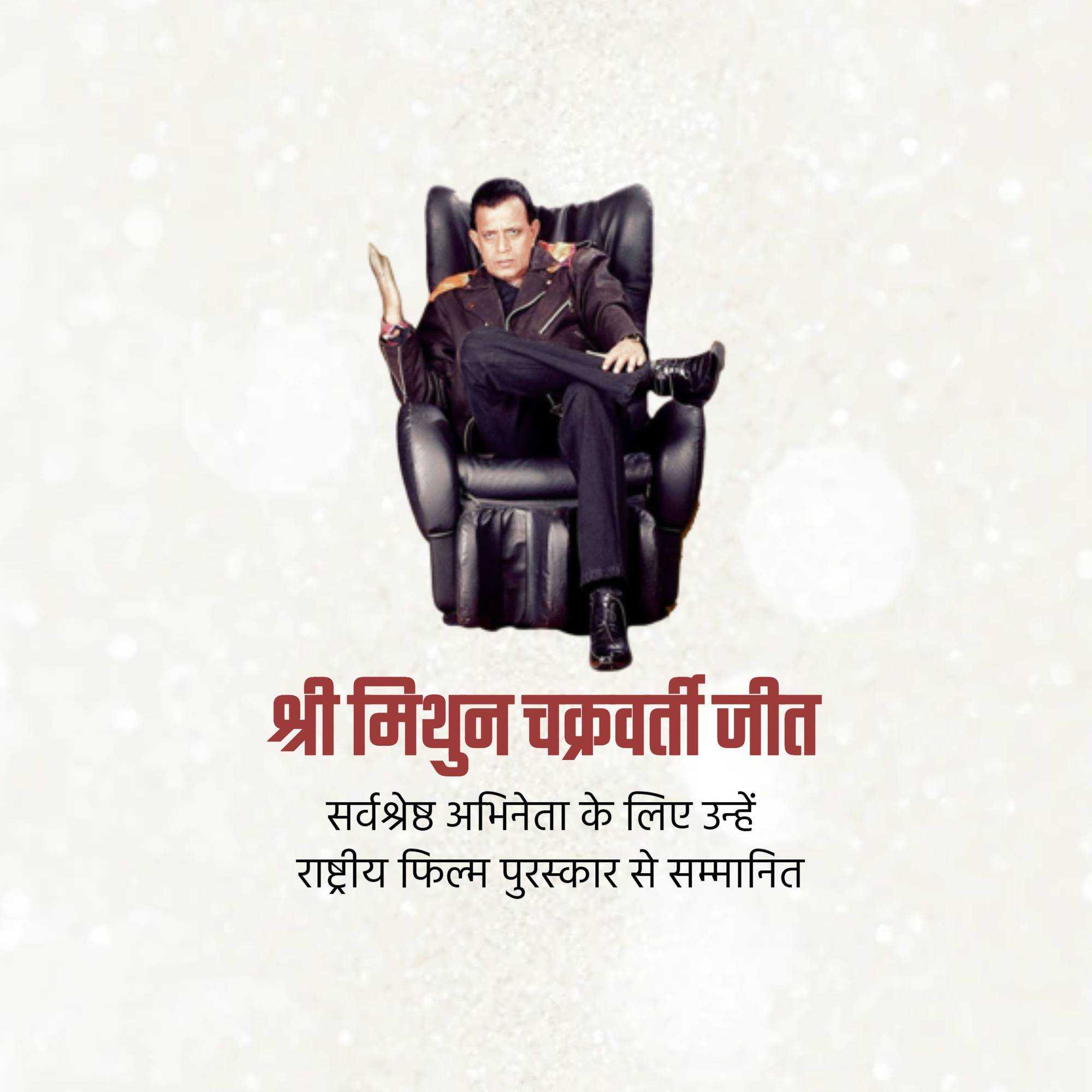 Mithun Chakraborty Birthday