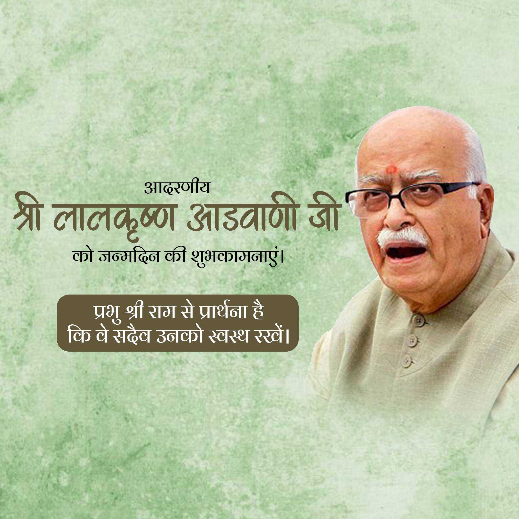 lal_krishna_advani_birthday