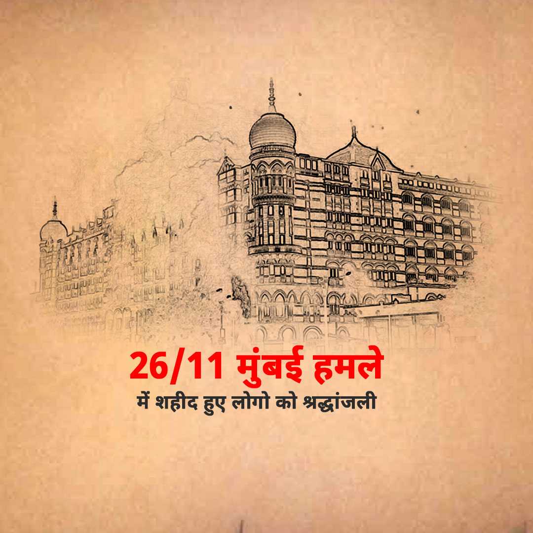 mumbai_attack_remembrance_day