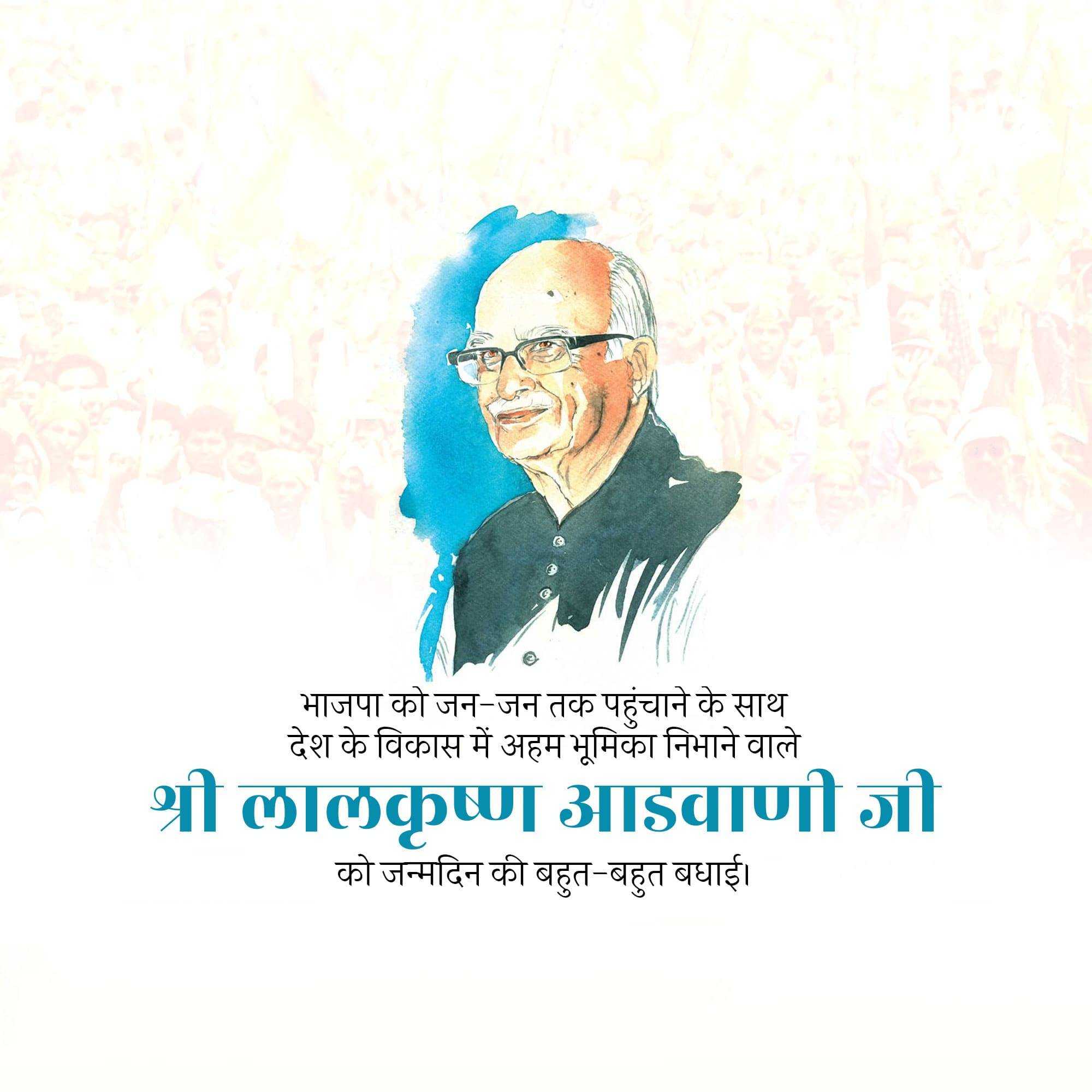 lal_krishna_advani_birthday