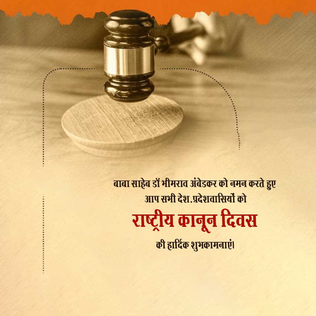 national_constitution_day