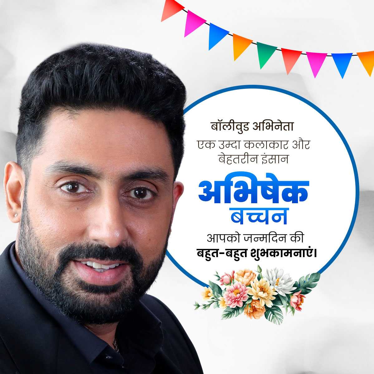 Abhishek Bachchan Birthday