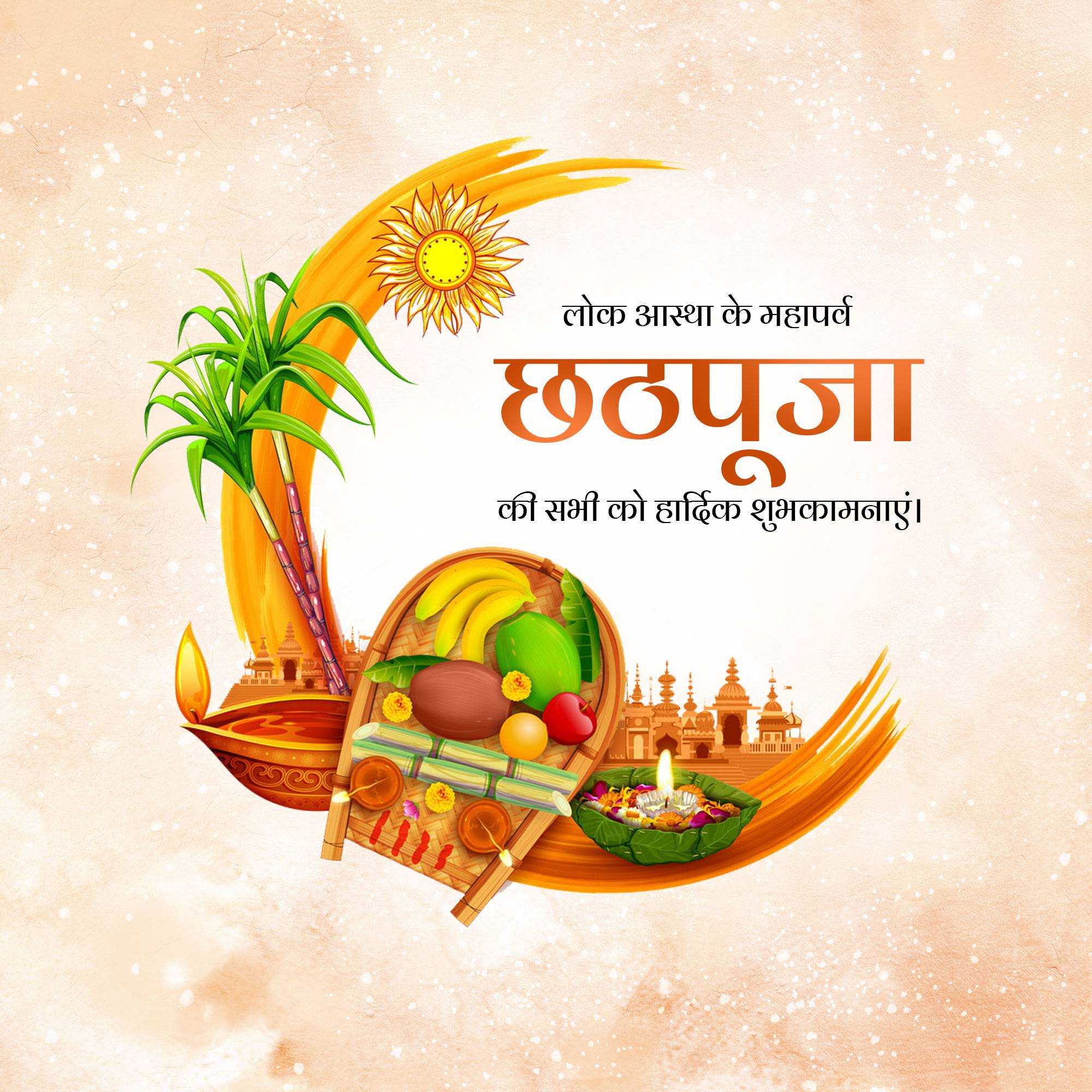 chhath_puja