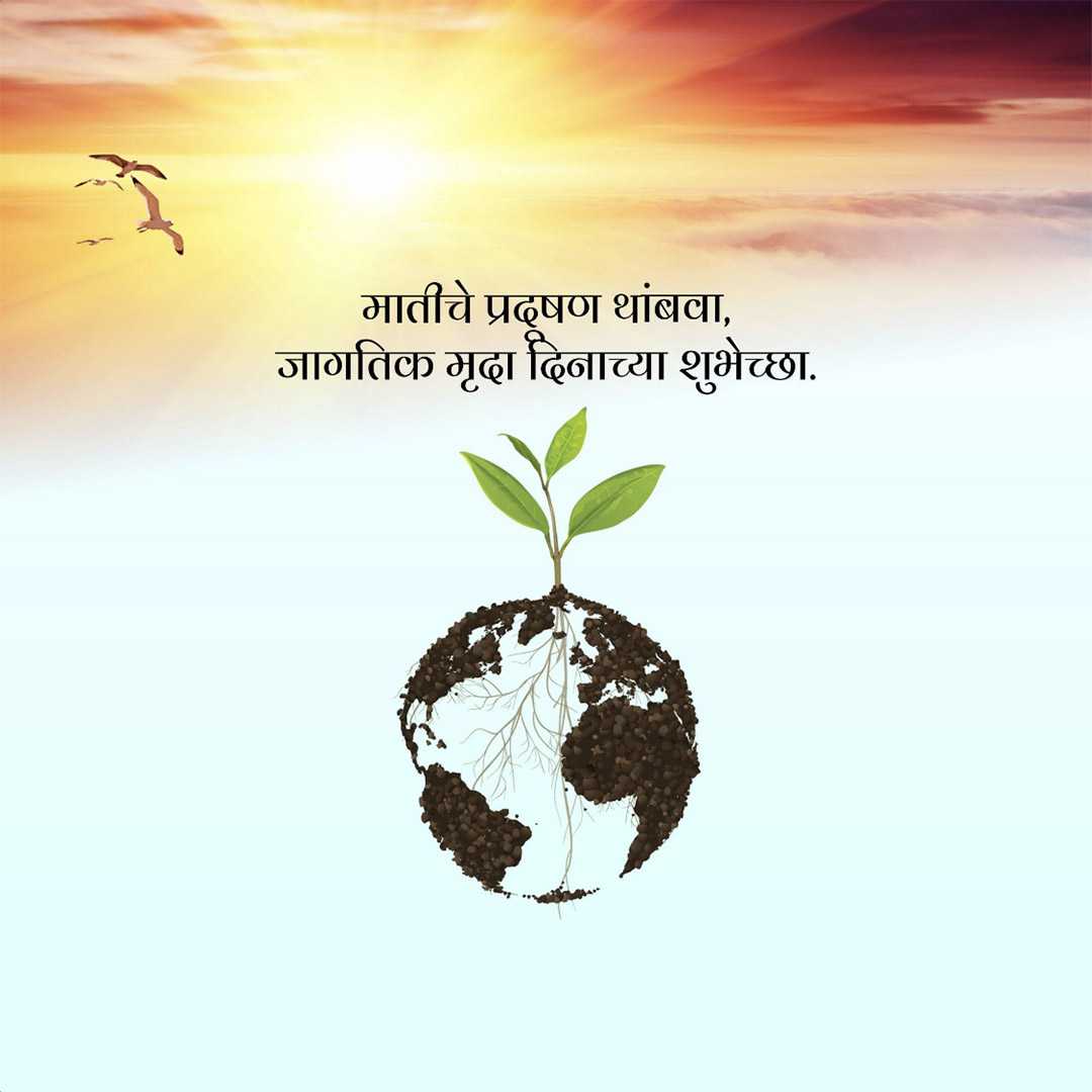 world_soil_day