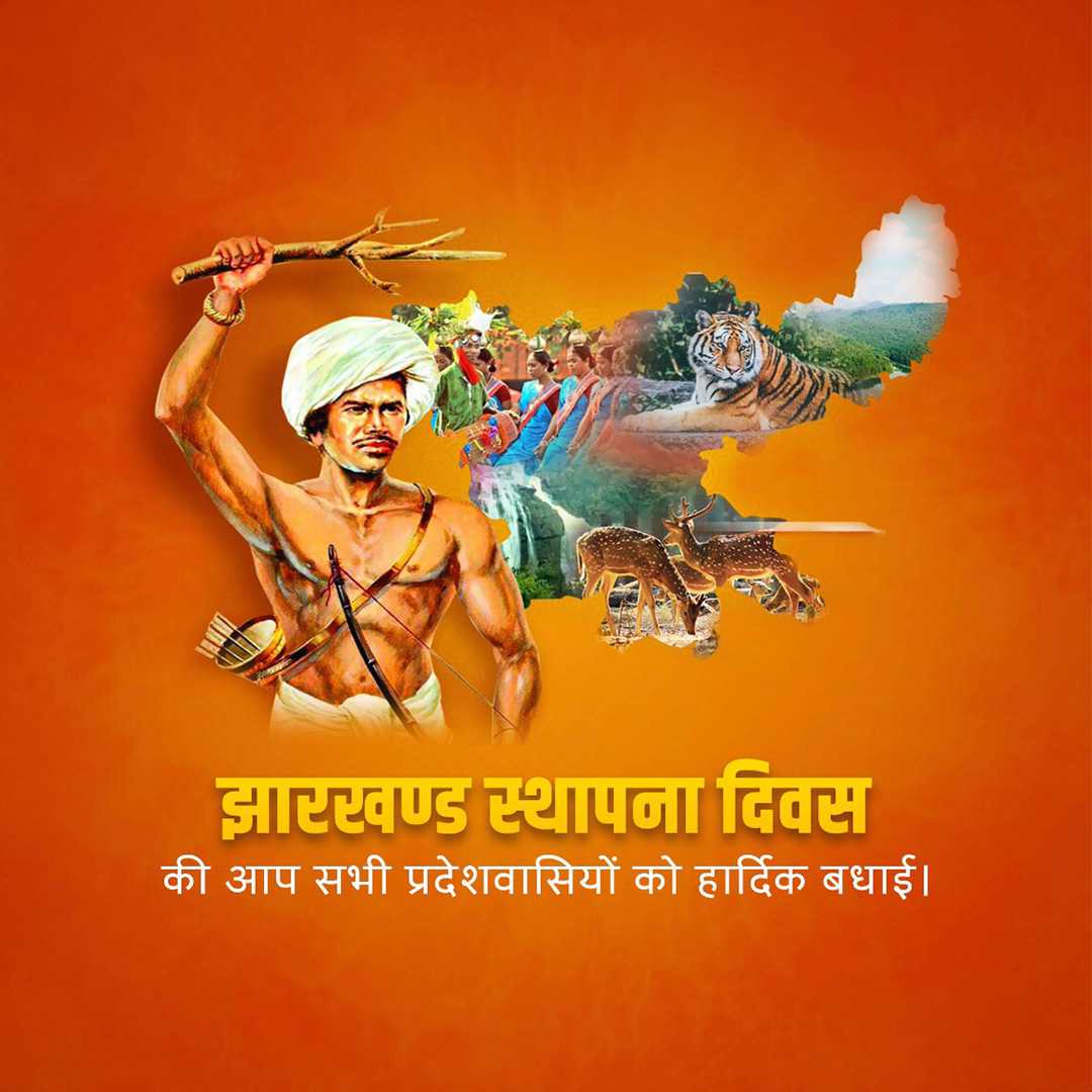 jharkhand_foundation_day