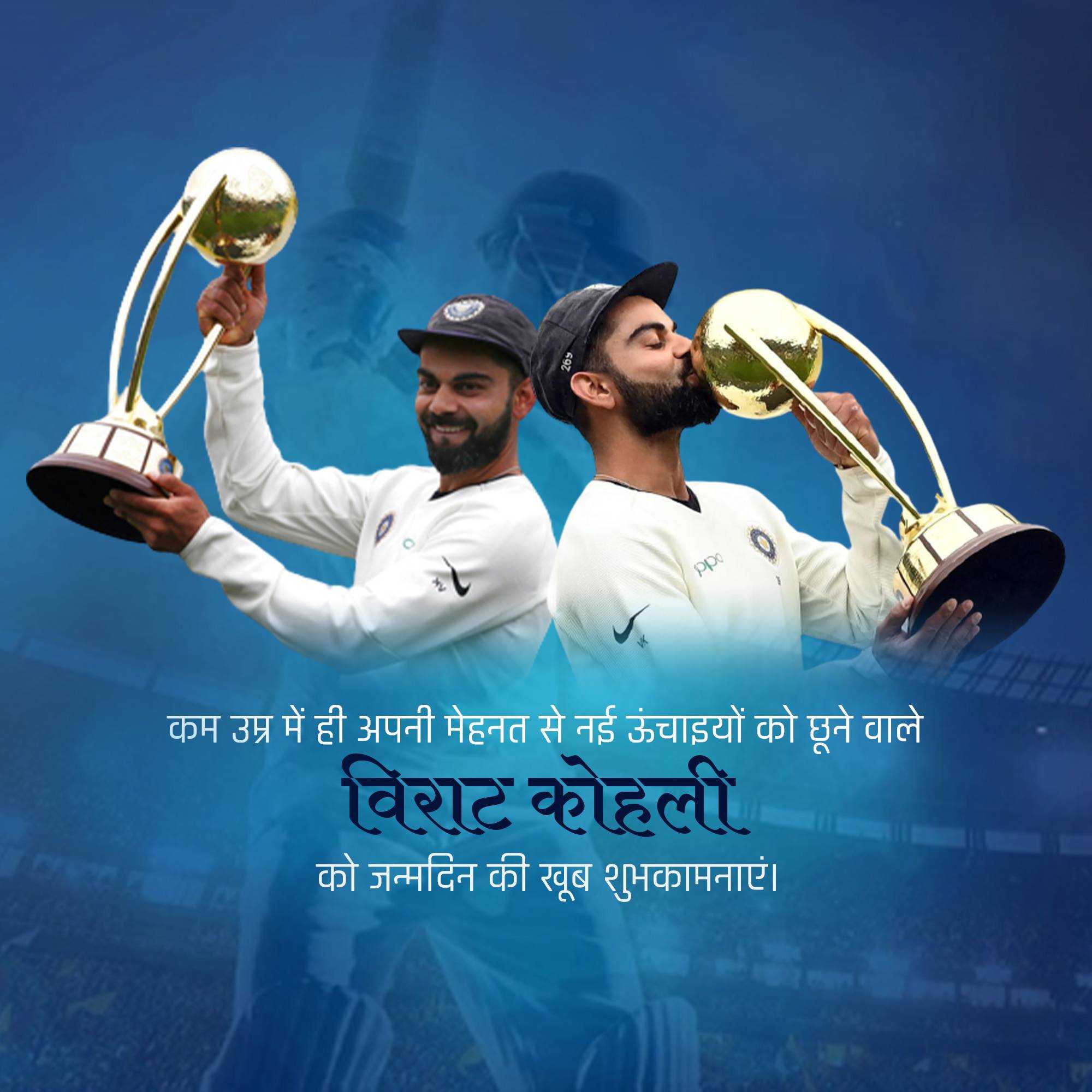 virat_kohli_happy_birthday