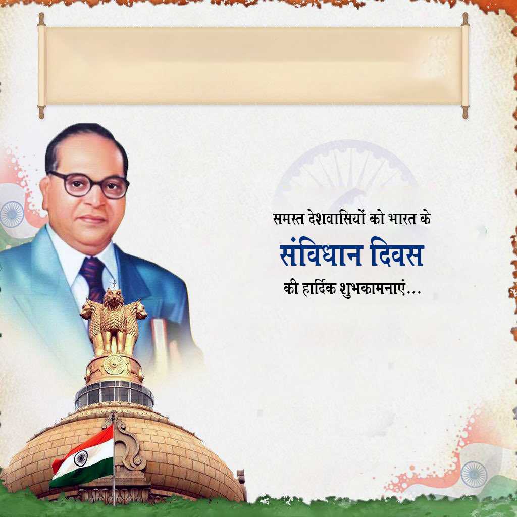 national_constitution_day