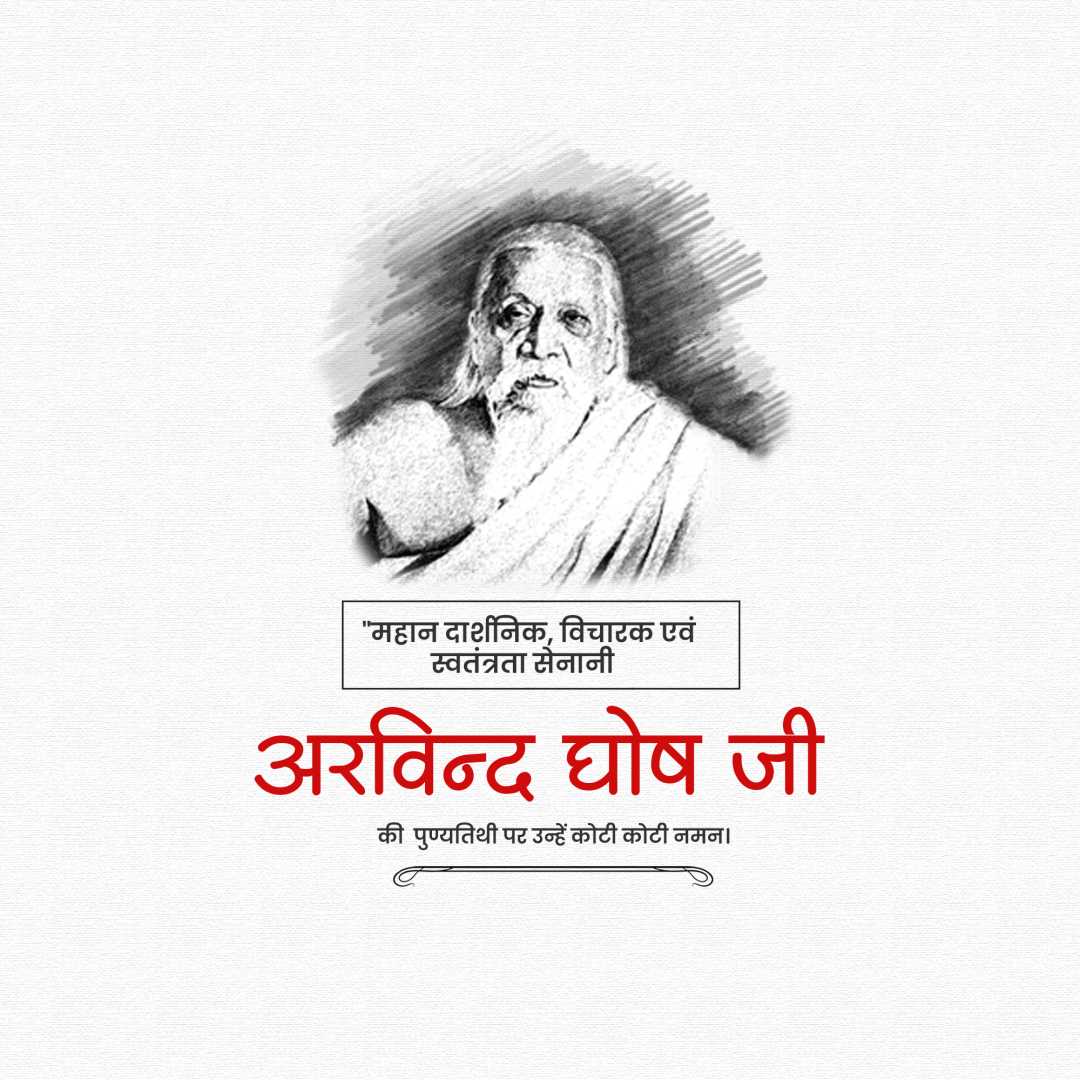 sri_aurobindo_death_anniversary