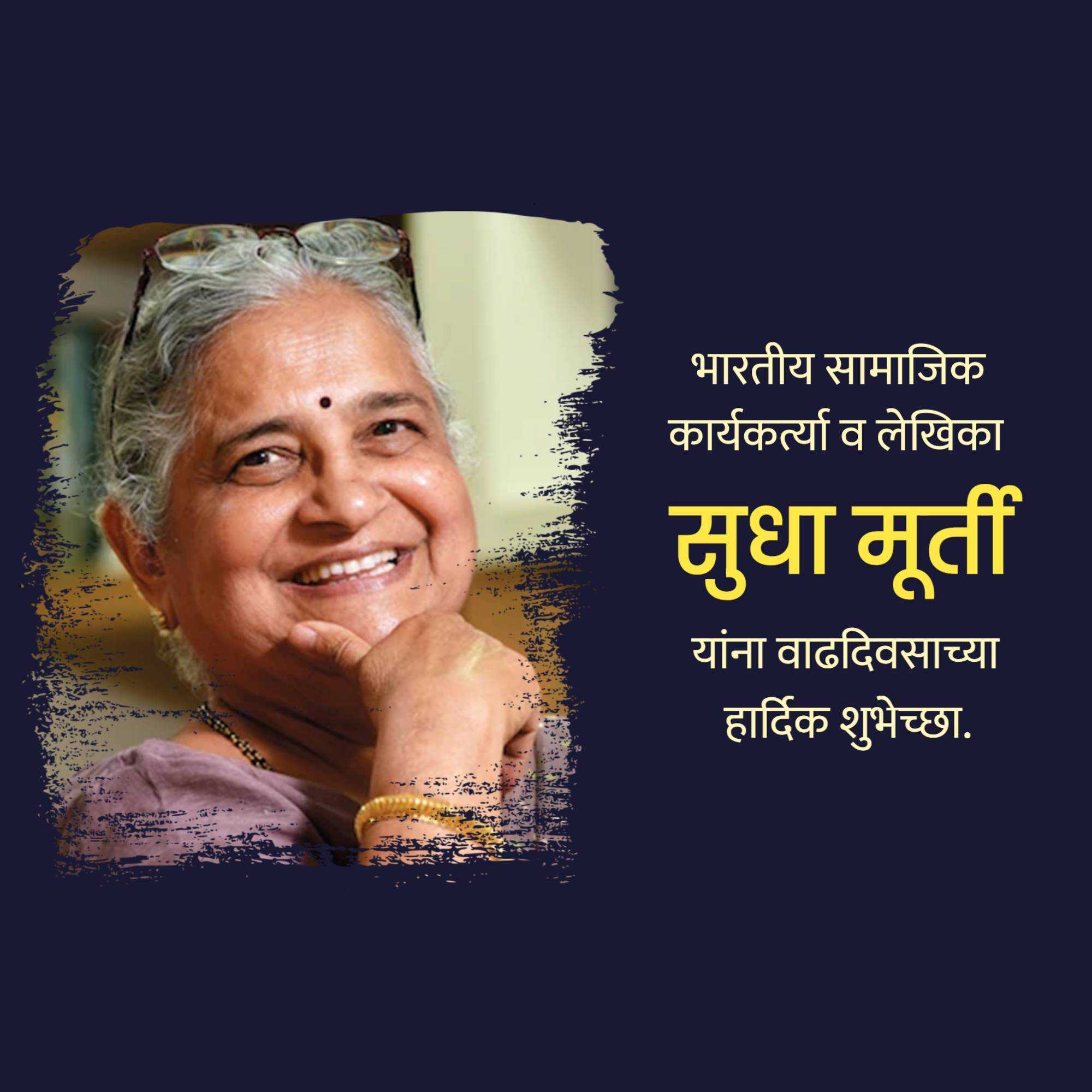 sudha_murthy_birthday