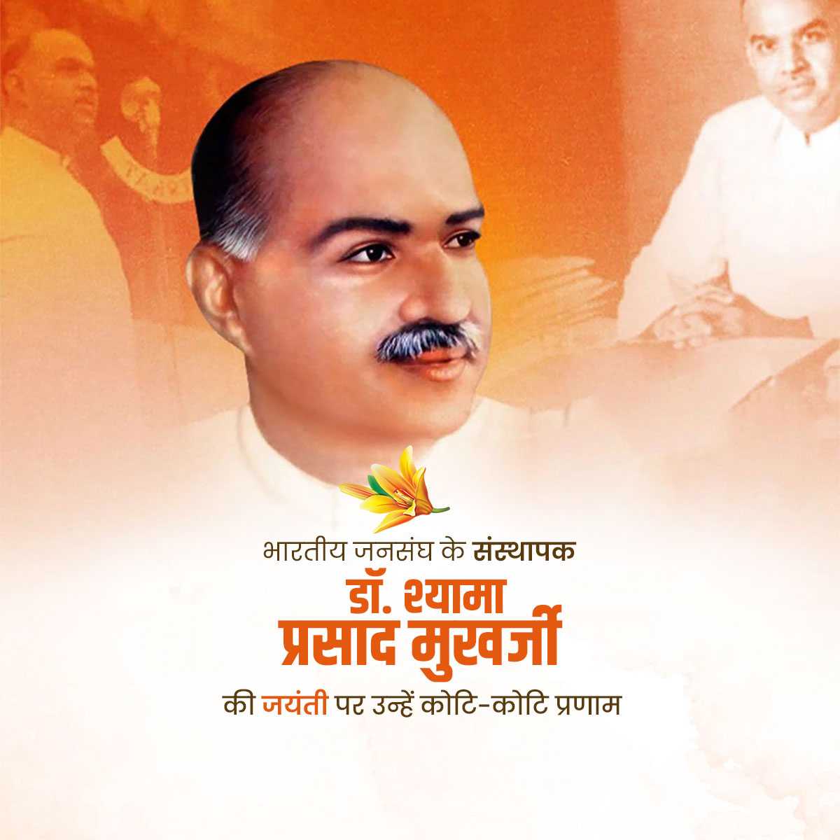 Shyama Prasad Mukherjee Birthday