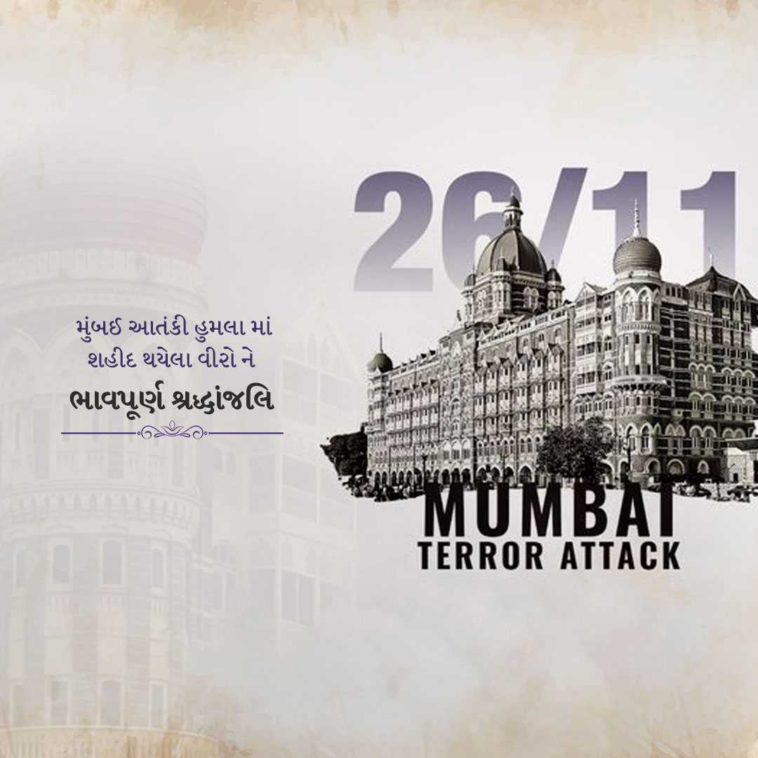 mumbai_attack_remembrance_day