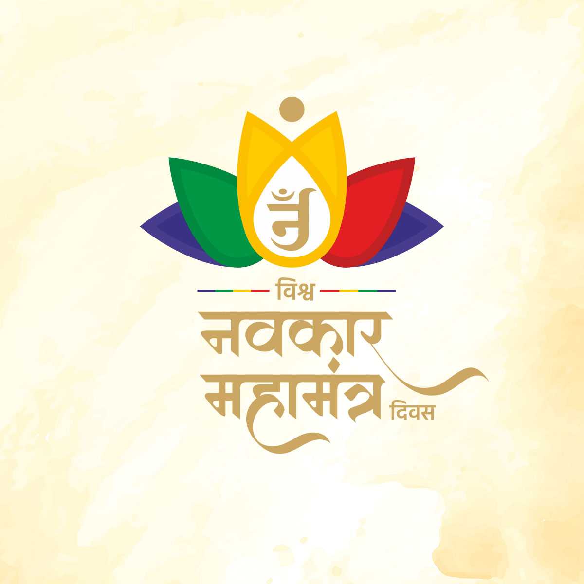 Navkar Mahamantra Divas