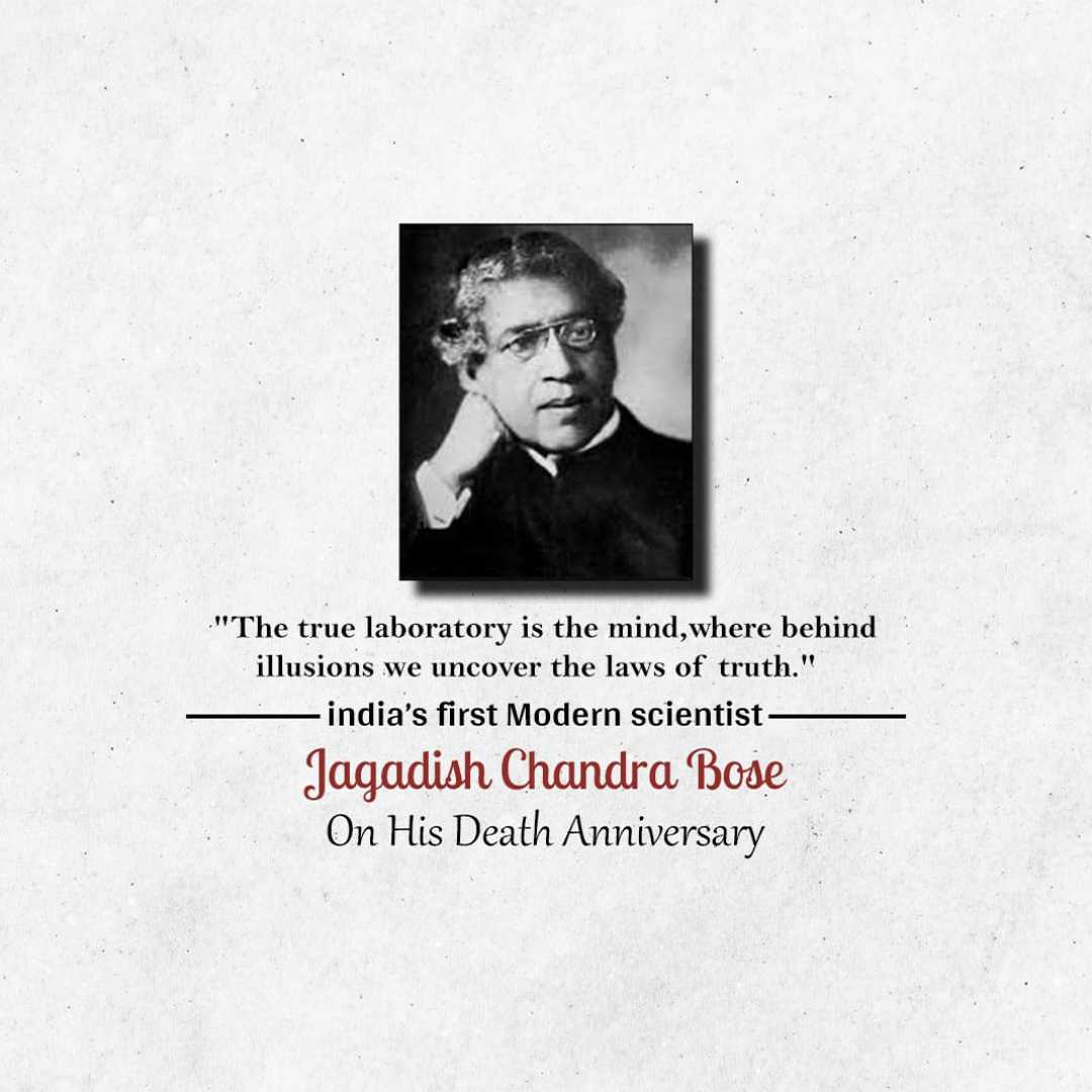jagadish_chandra_bose_punyatithi
