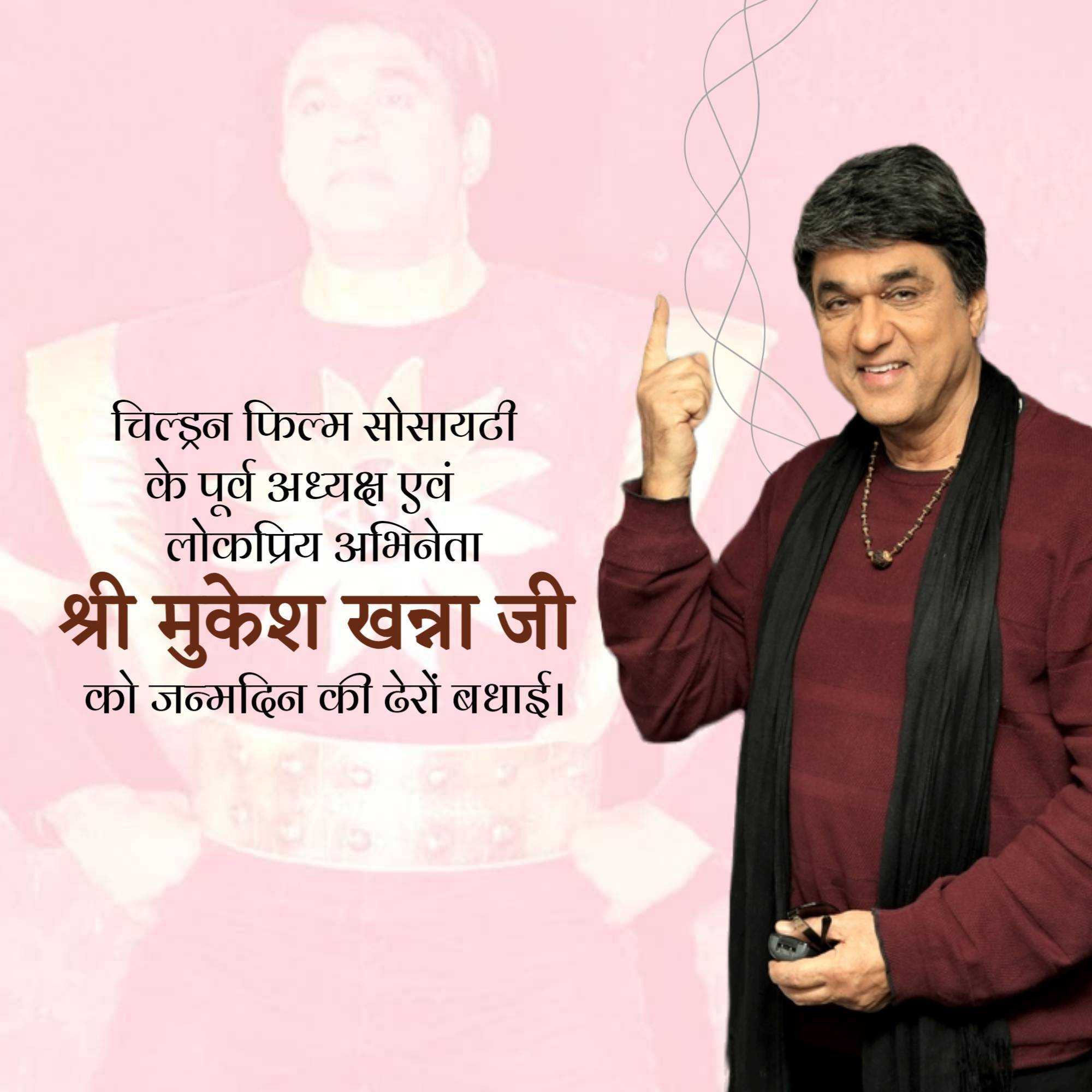 Mukesh Khanna Birthday