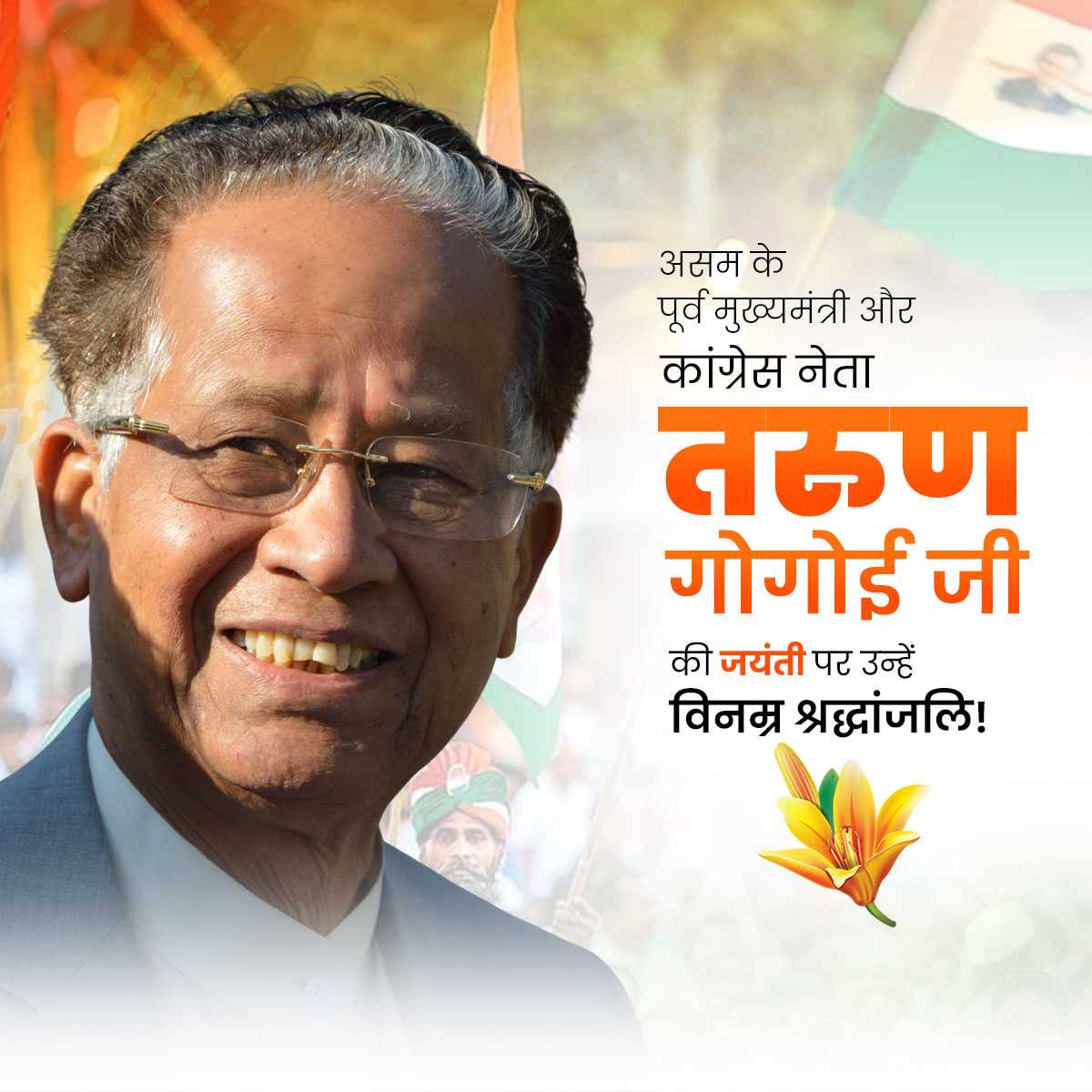 Tarun Gogoi Jayanti