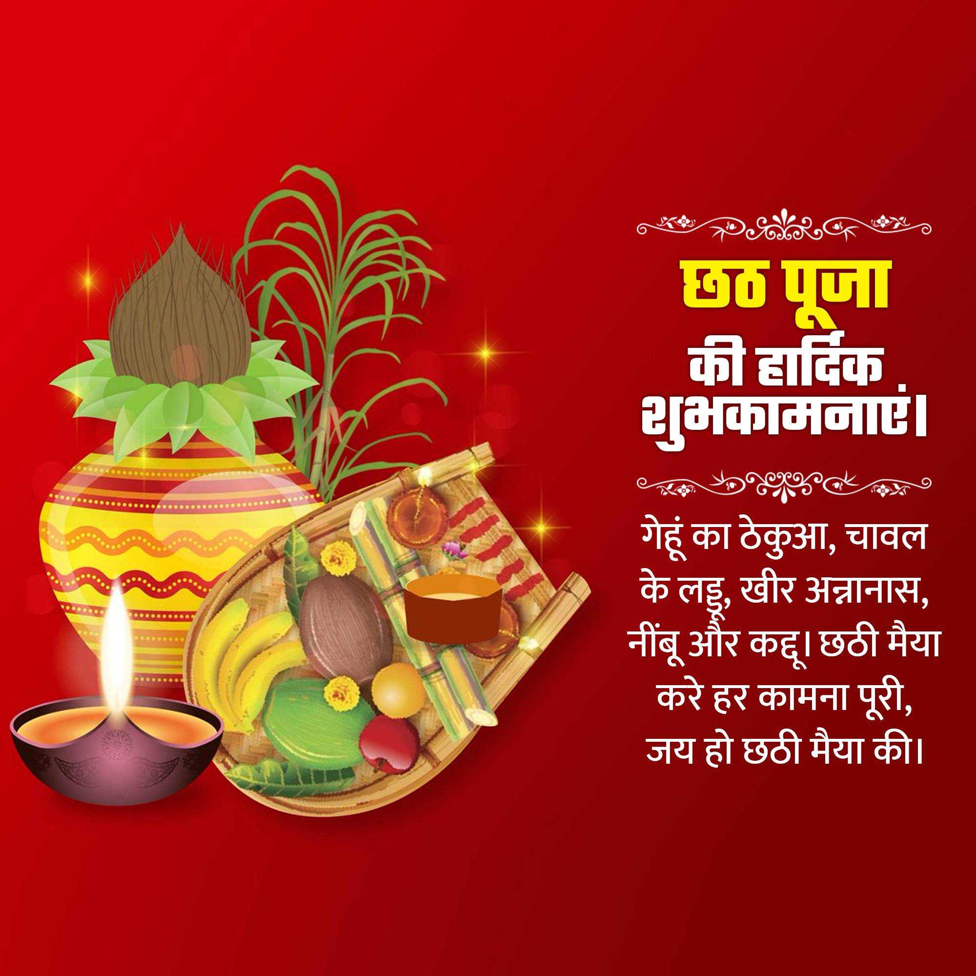 chhath_puja