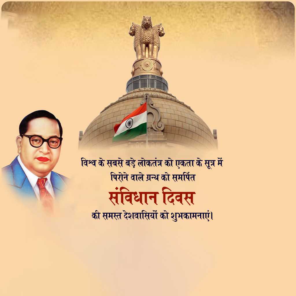 national_constitution_day