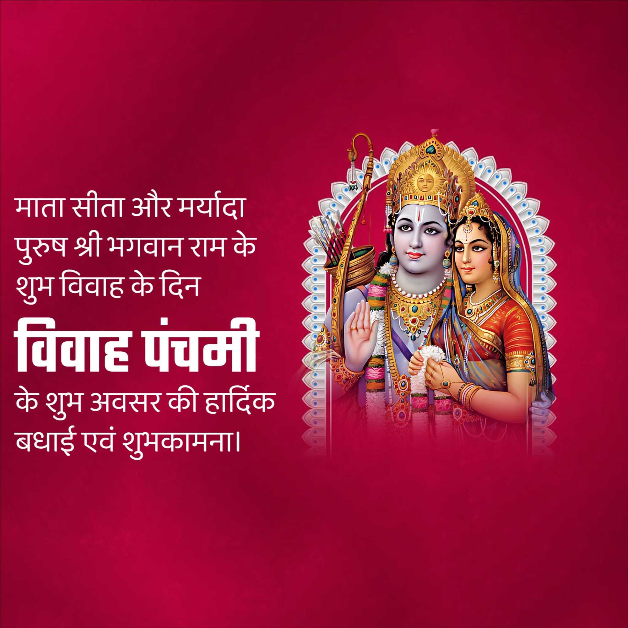vivah_panchami