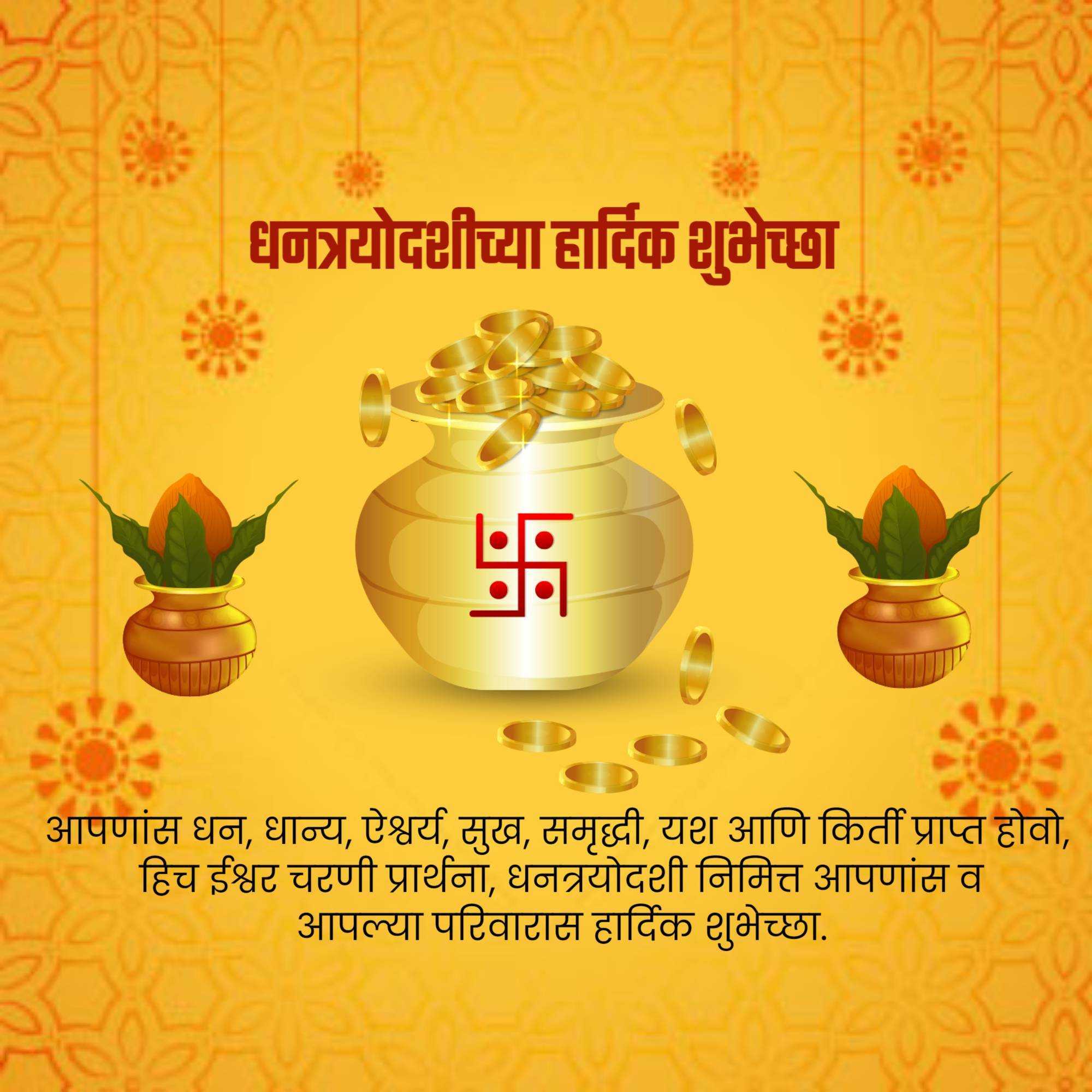 happy_dhanteras