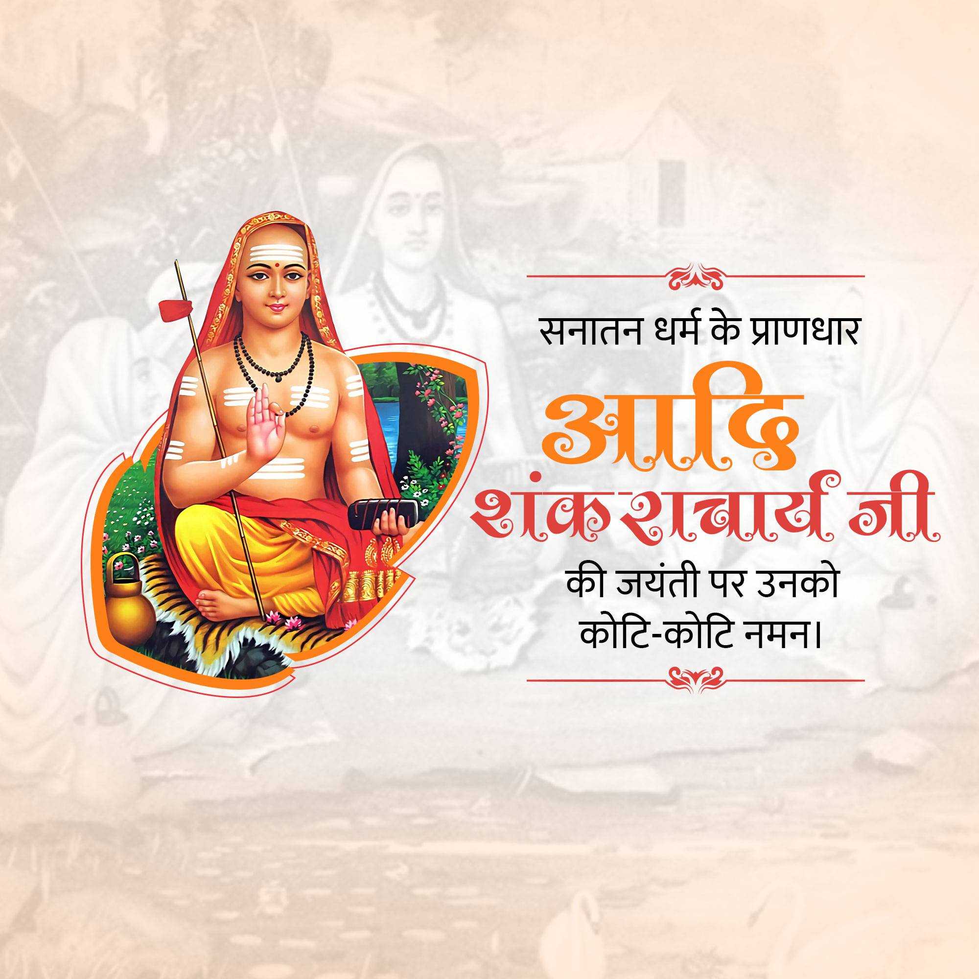 Shankaracharya Jayanti