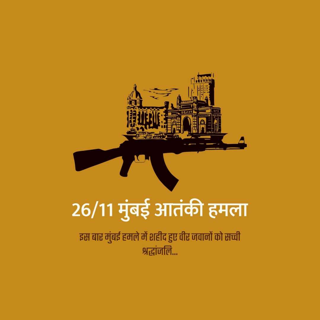 mumbai_attack_remembrance_day