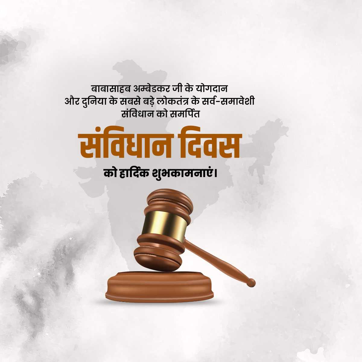 national_constitution_day