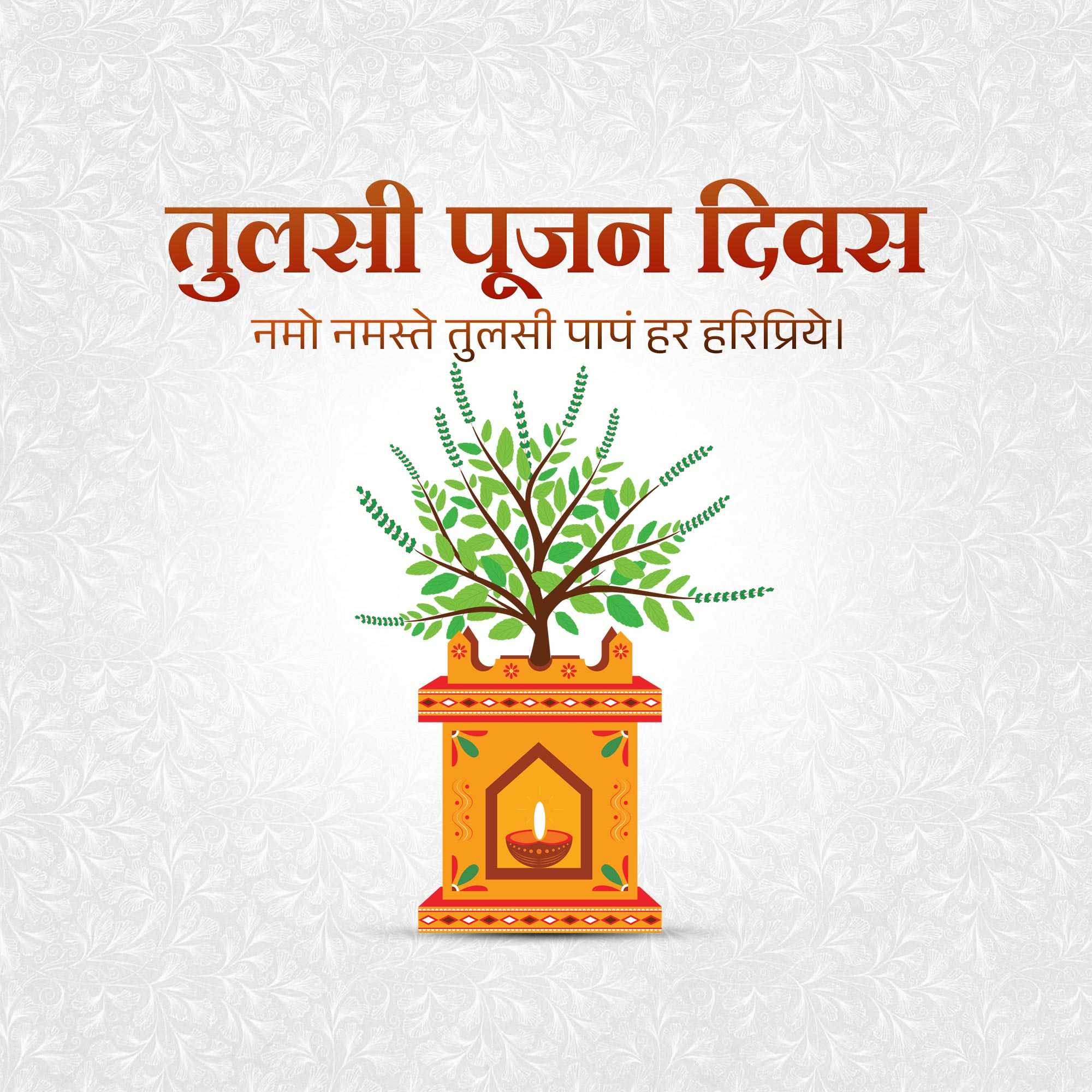 tulsi_pujan