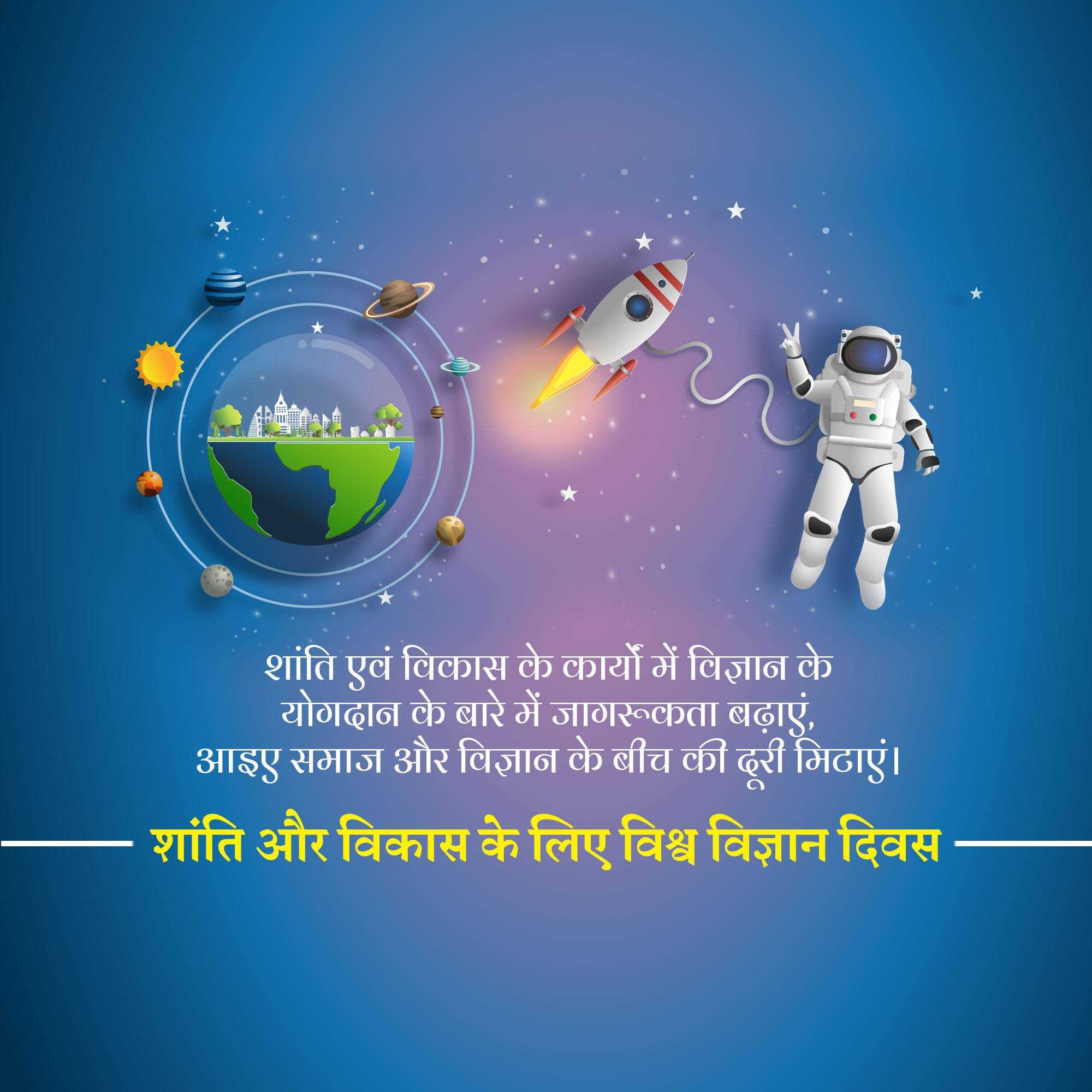 world_science_day_for_peace_and_development