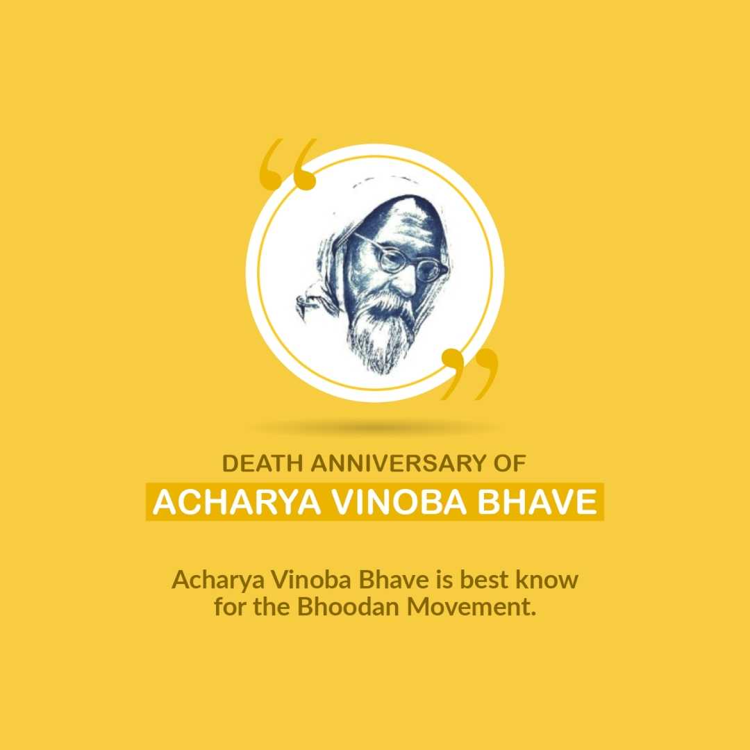 vinoba_bhave_punyatithi