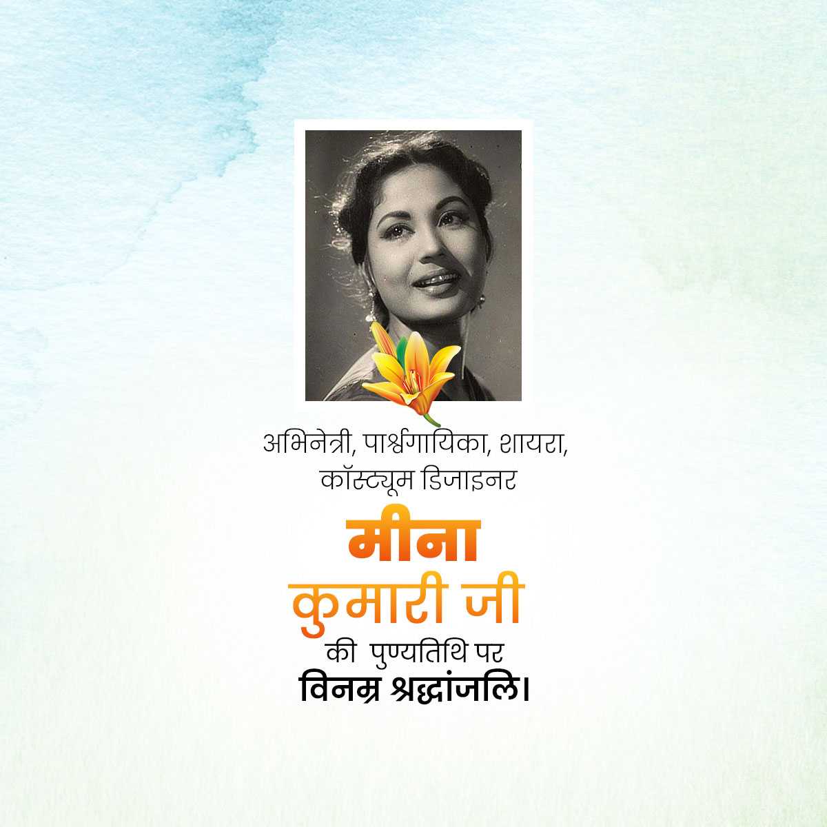 Meena Kumari Punyatithi