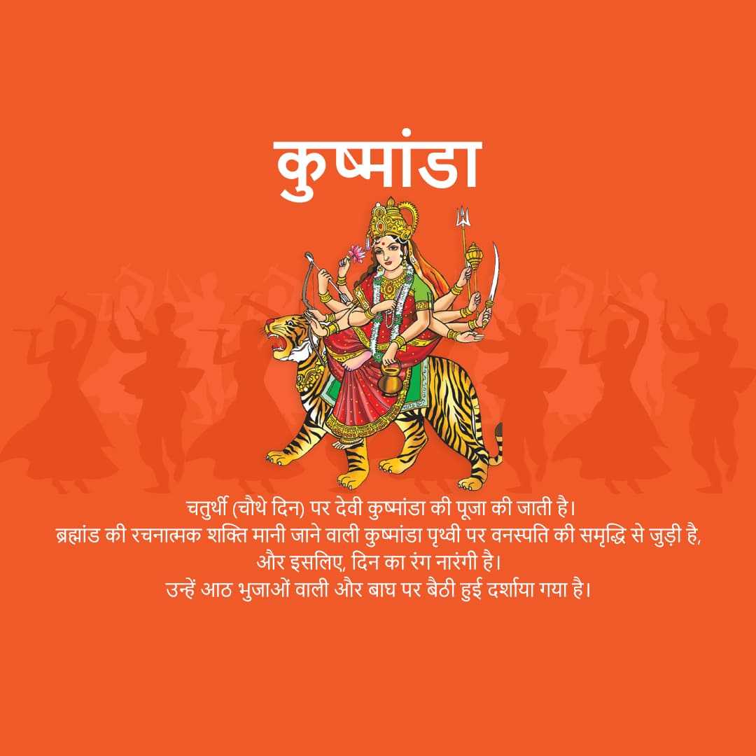 history_of_navratri