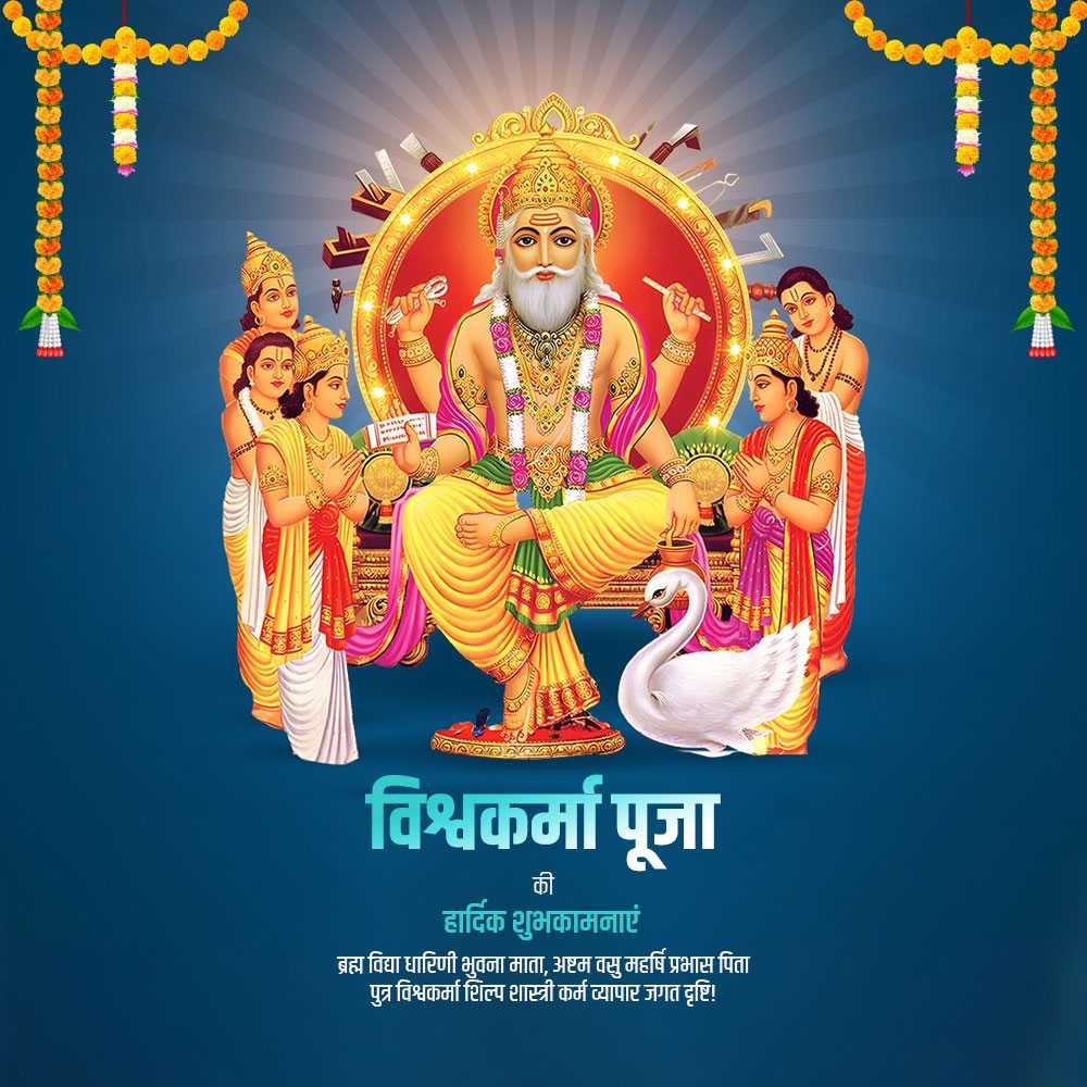 vishwakarma_puja