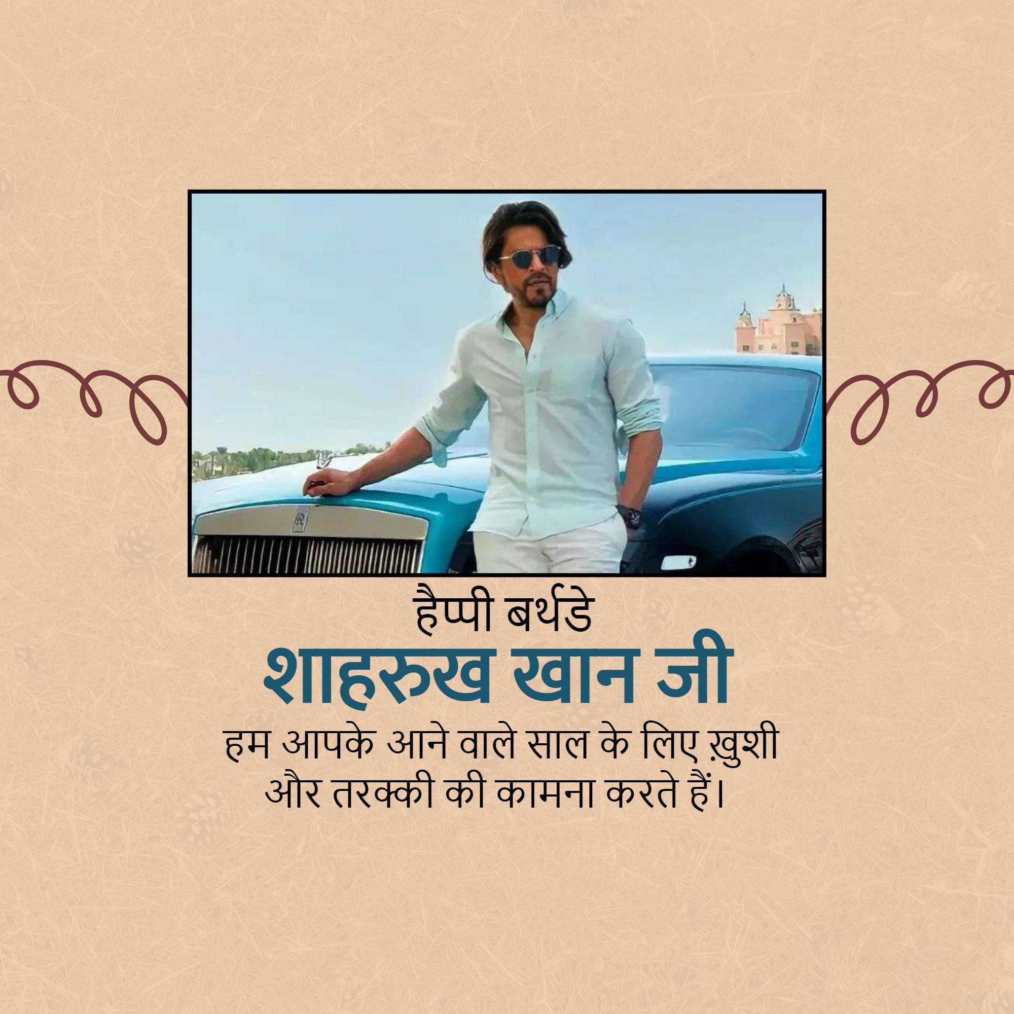 shah_rukh_khan_birthday