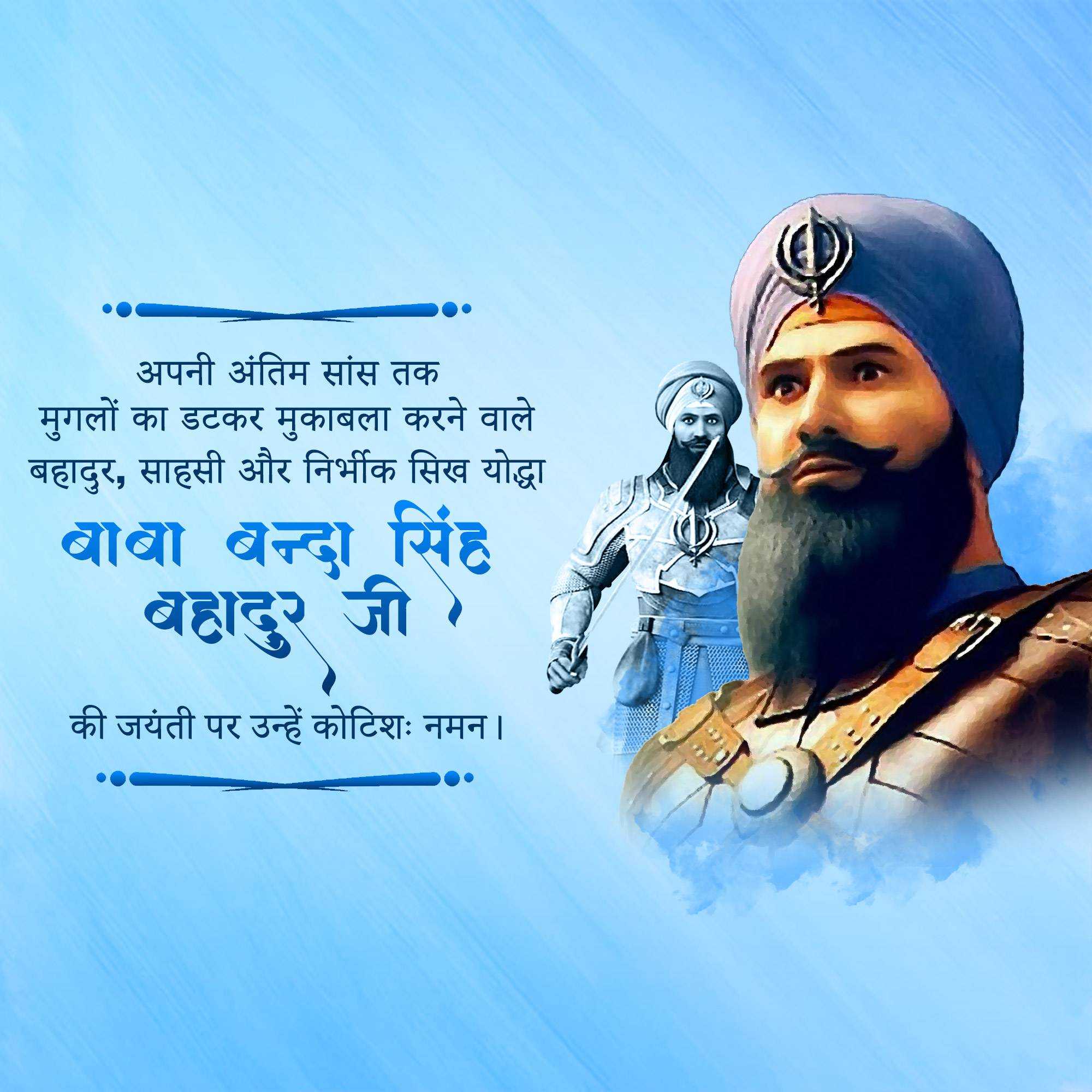 banda_singh_bahadur