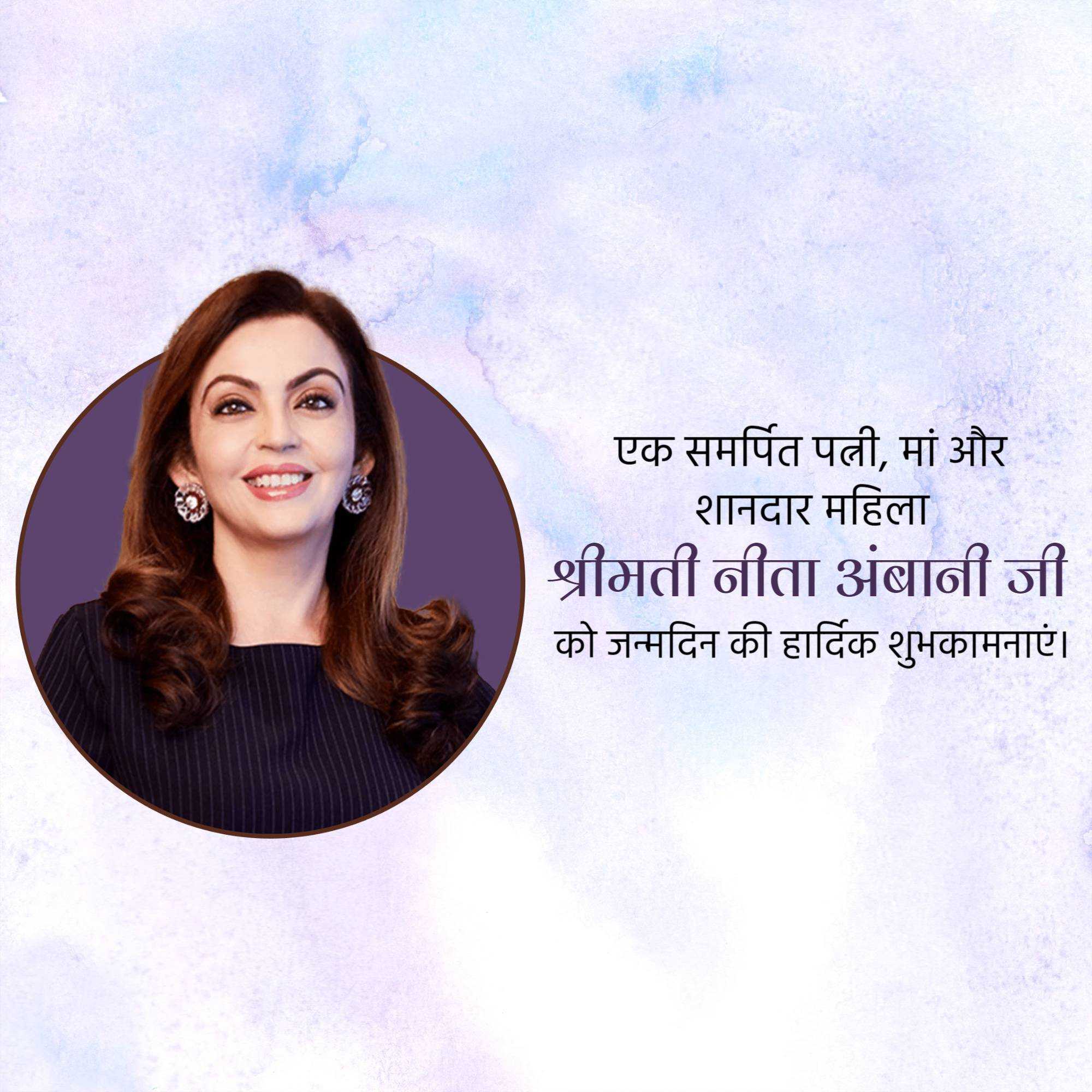 nita_ambani_birthday