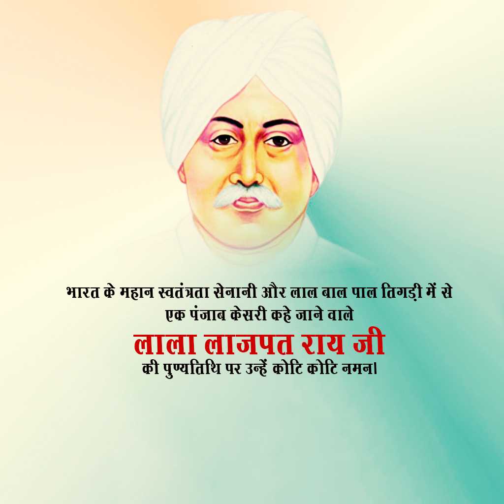 lala_lajpat_rai_death_anniversary