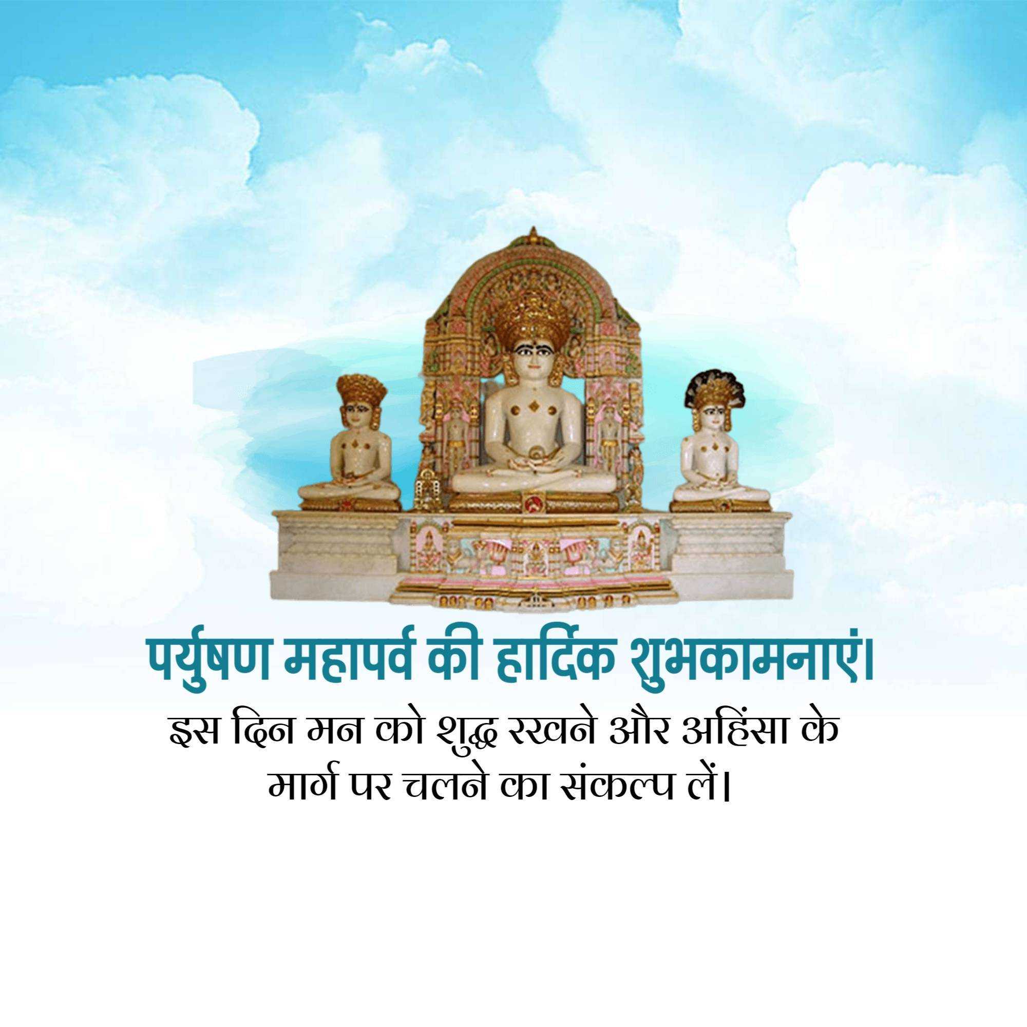 paryushana