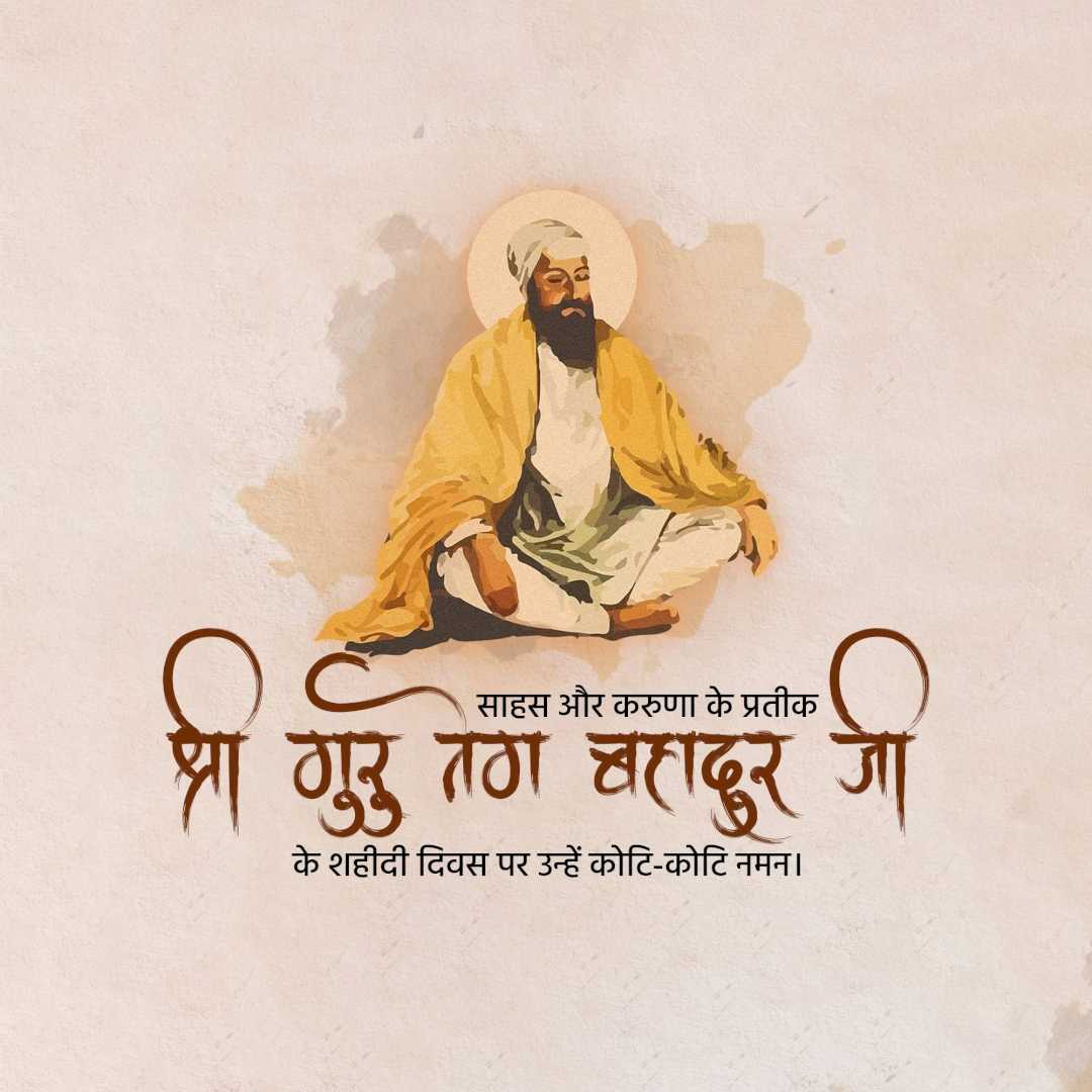 guru_tegh_bahadur_ji_martyrdom_day
