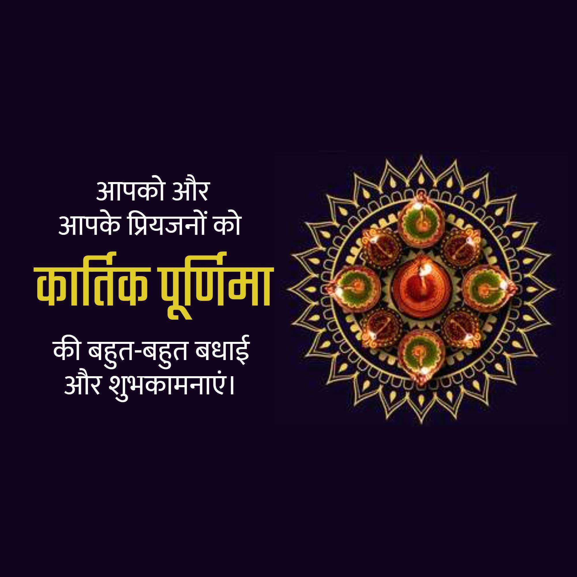 shubh_kartik_purnima