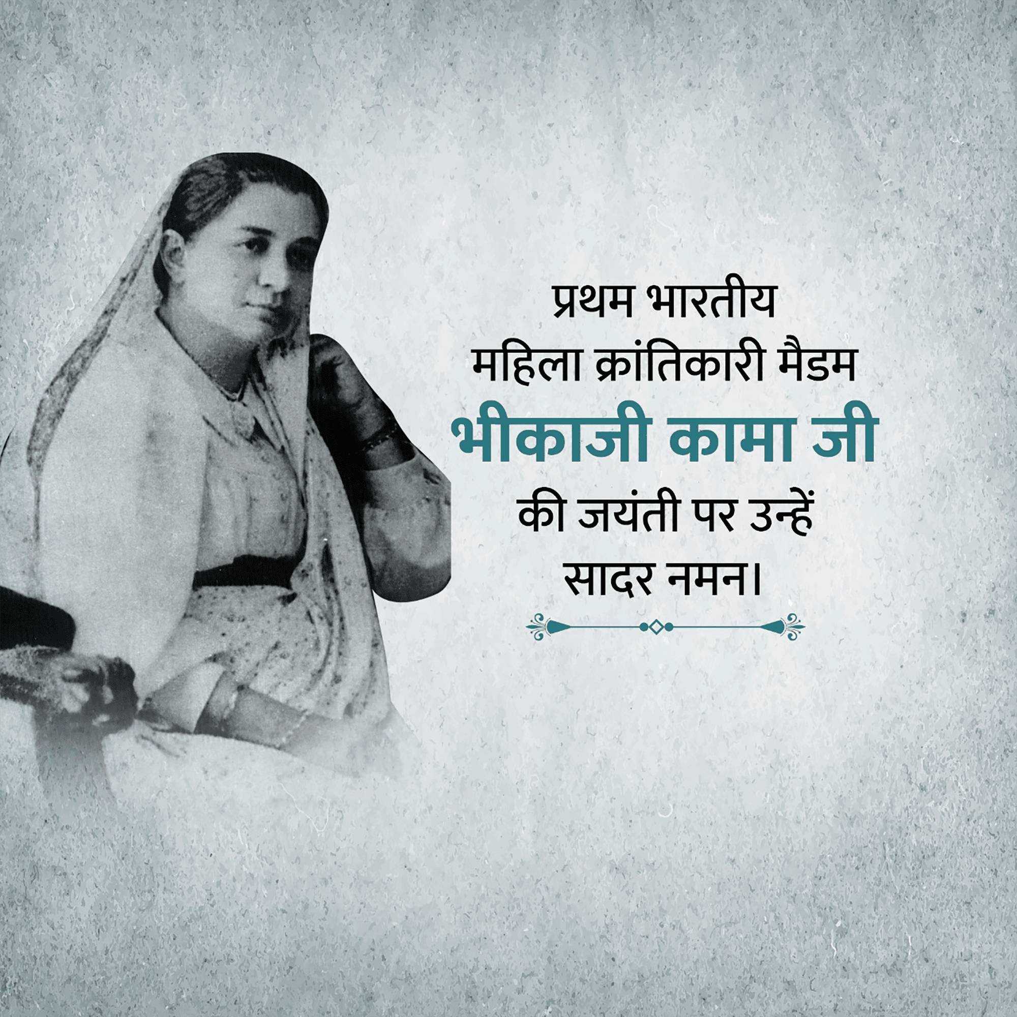 bhikaji_cama's_jayanti