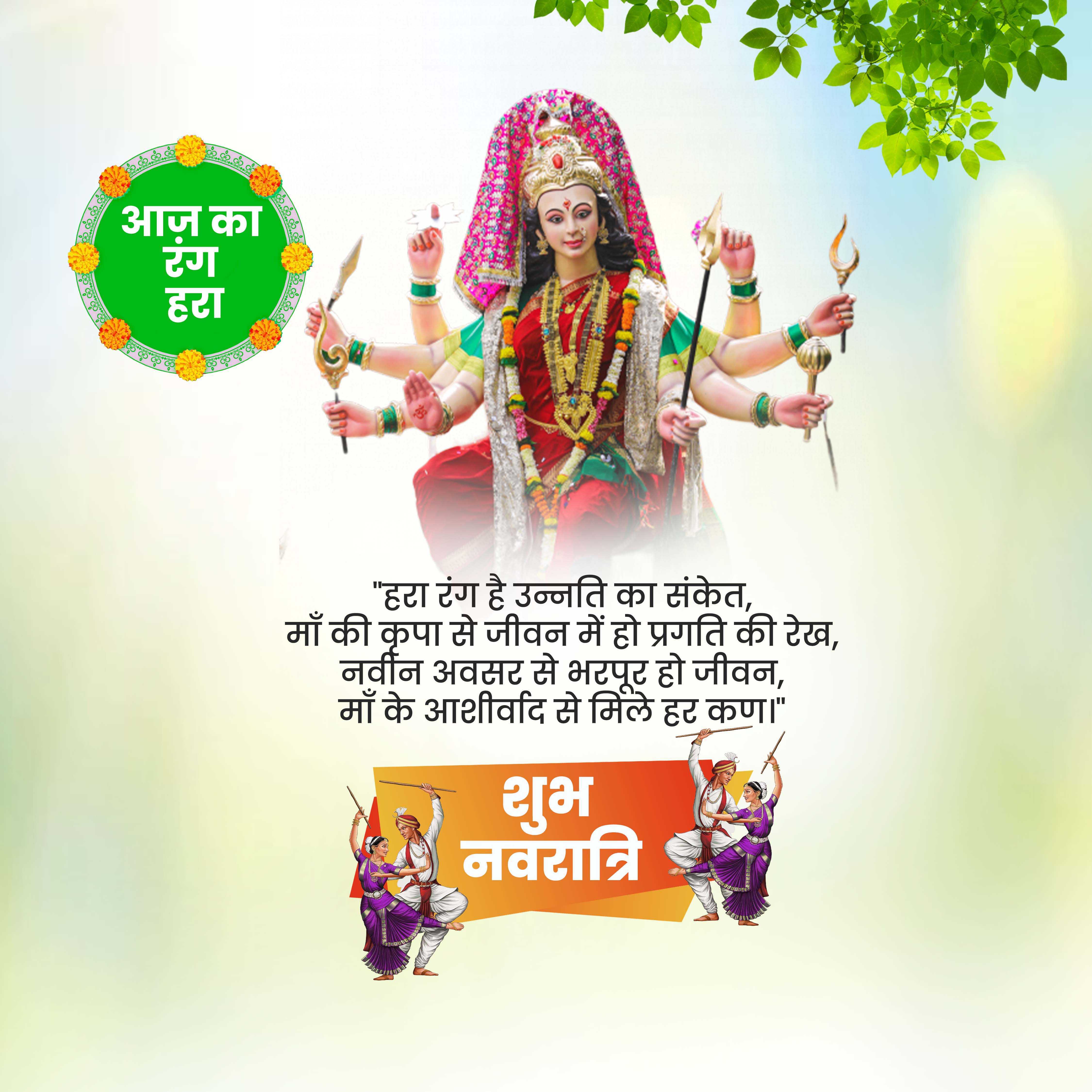 Navratri Day 2