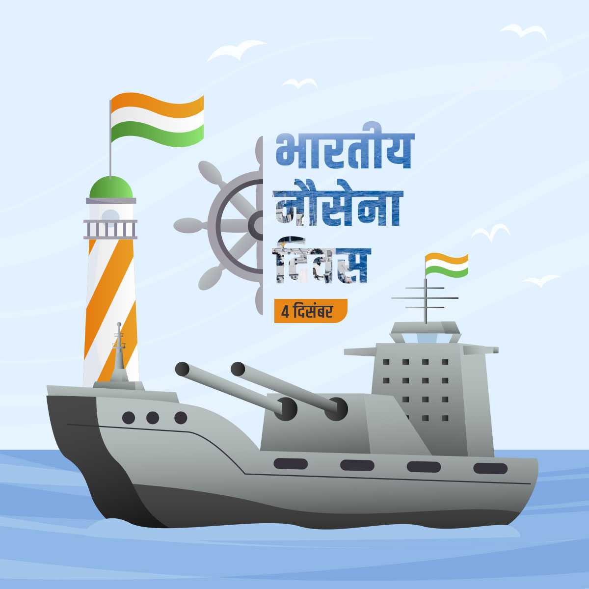 indian_navy_day