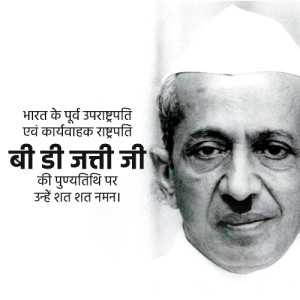 publicity poster