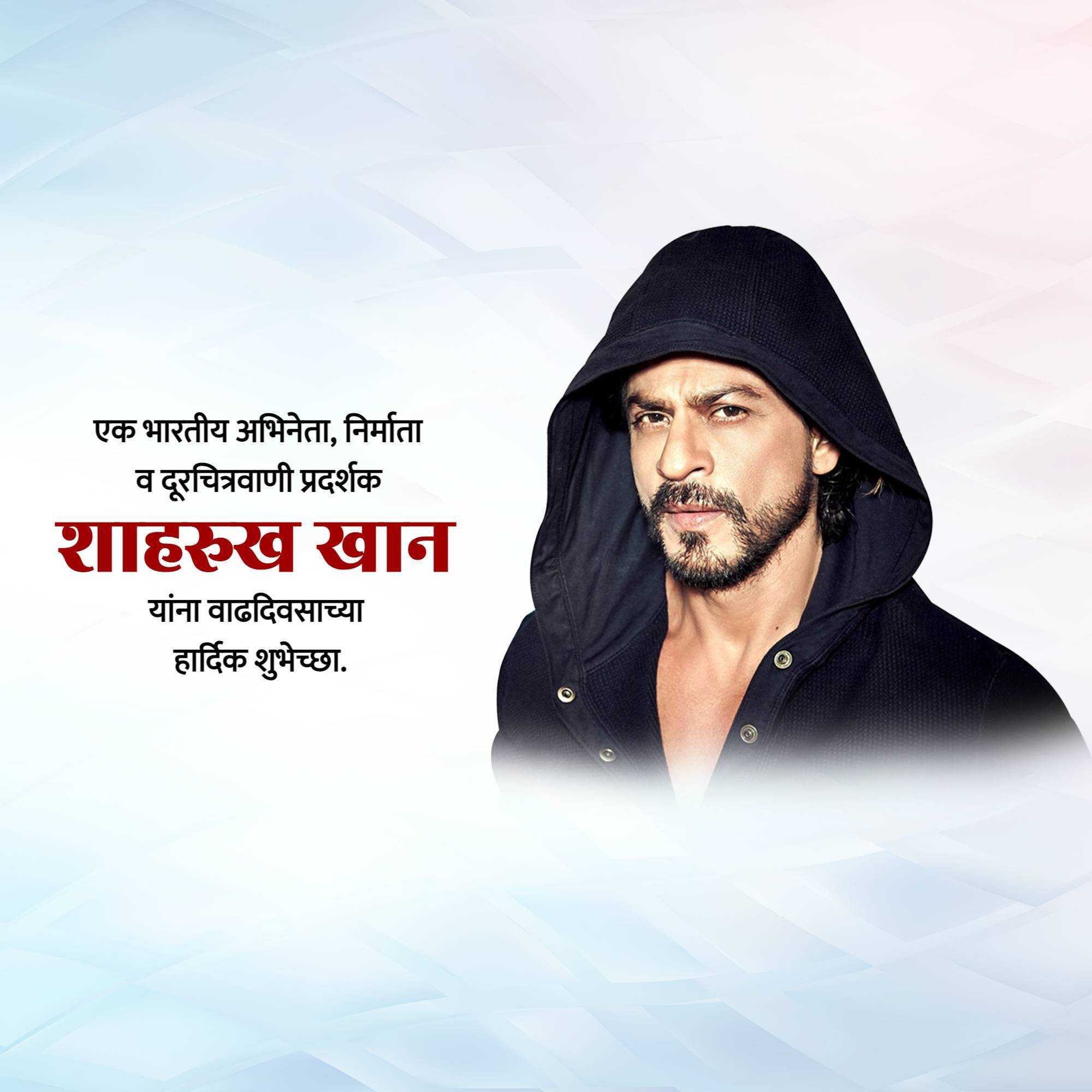 shah_rukh_khan_birthday