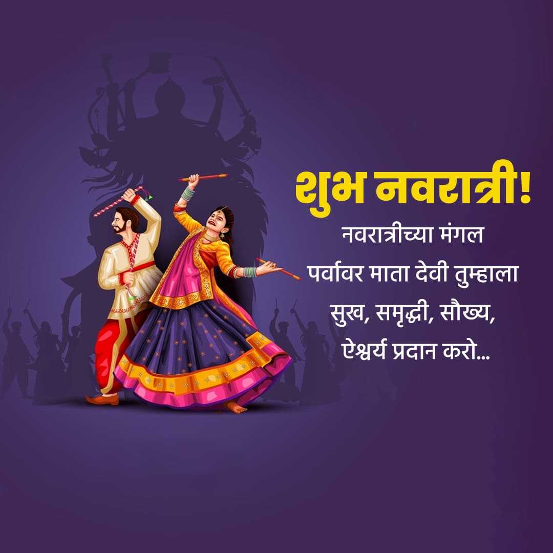 happy_navratri