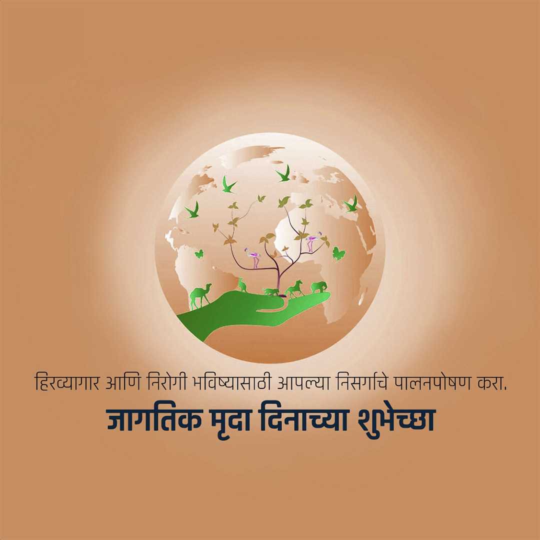 world_soil_day